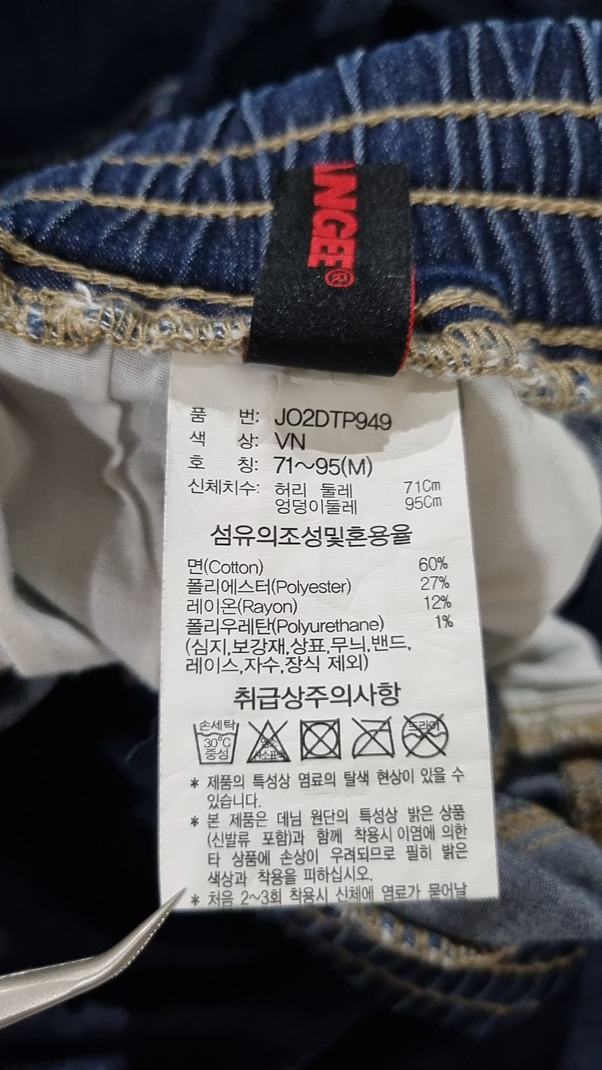 잠뱅이(JAMBANGEE) 유니)기획 빈티지 올밴딩 바이오워싱 JO2DTP949-VN M