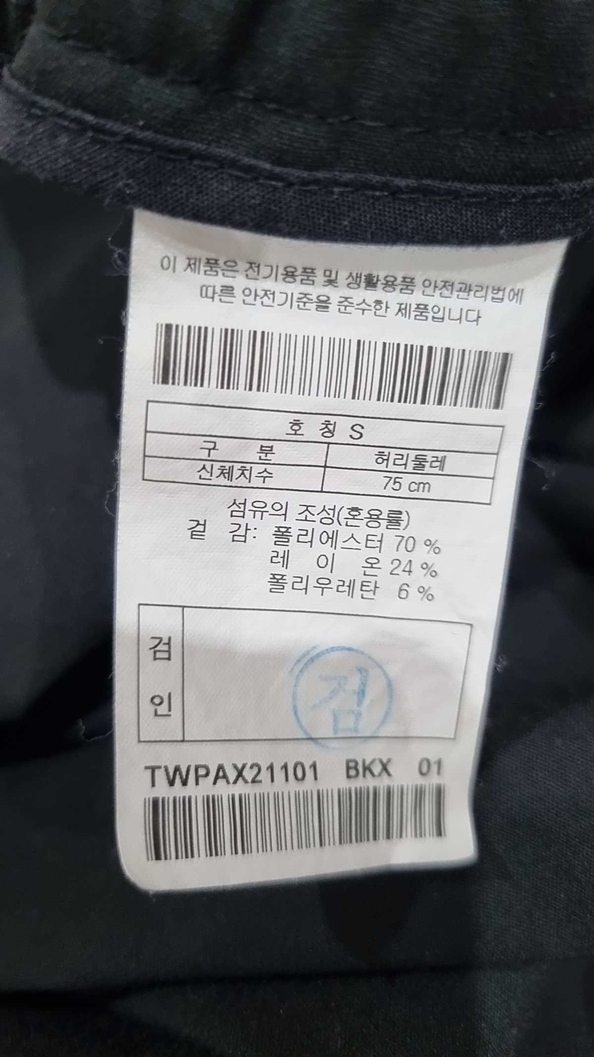 이사칠(24/7) 트레이닝 팬츠 S