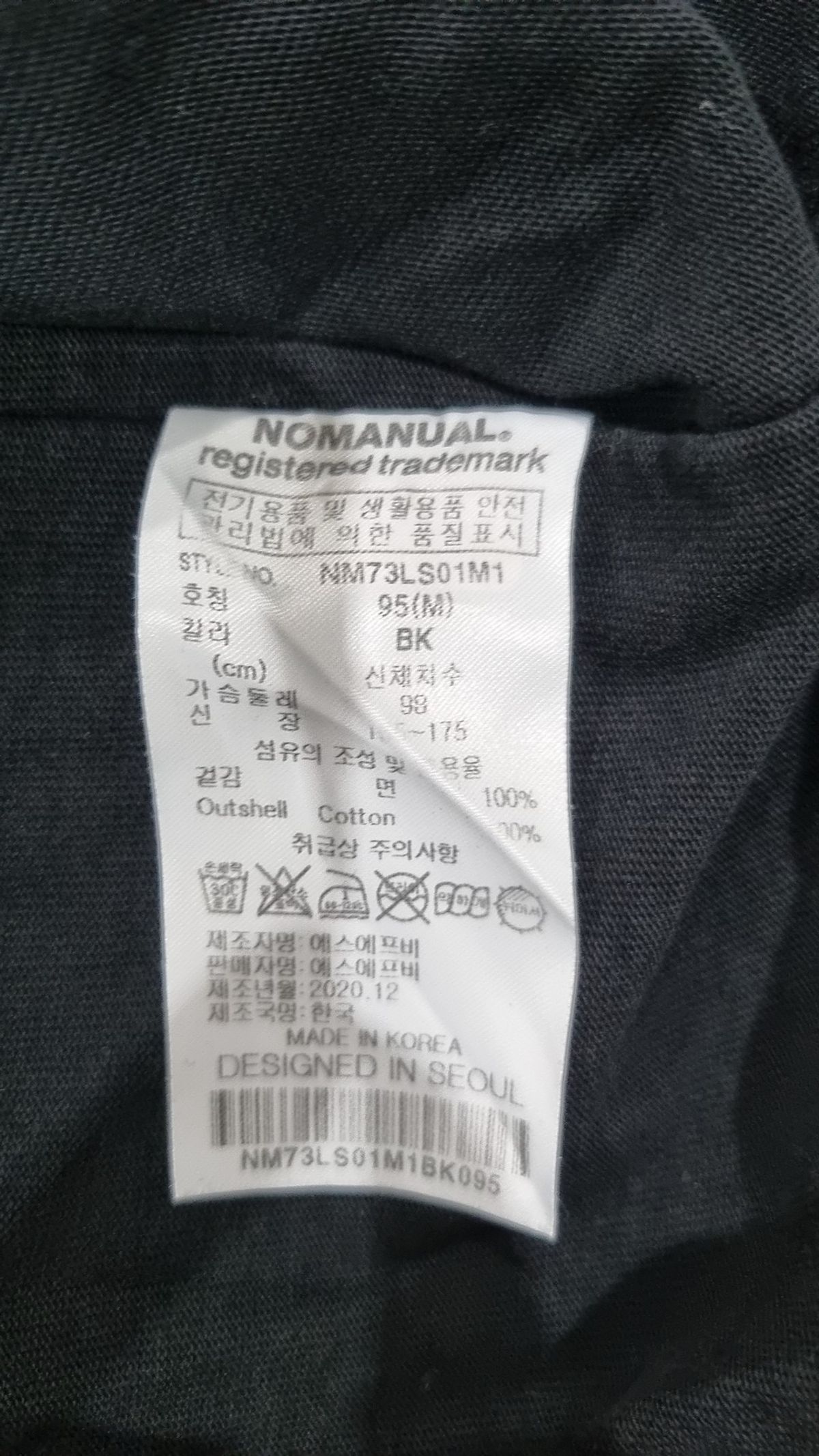 노매뉴얼(NOMANUAL) 긴소매 티셔츠 M