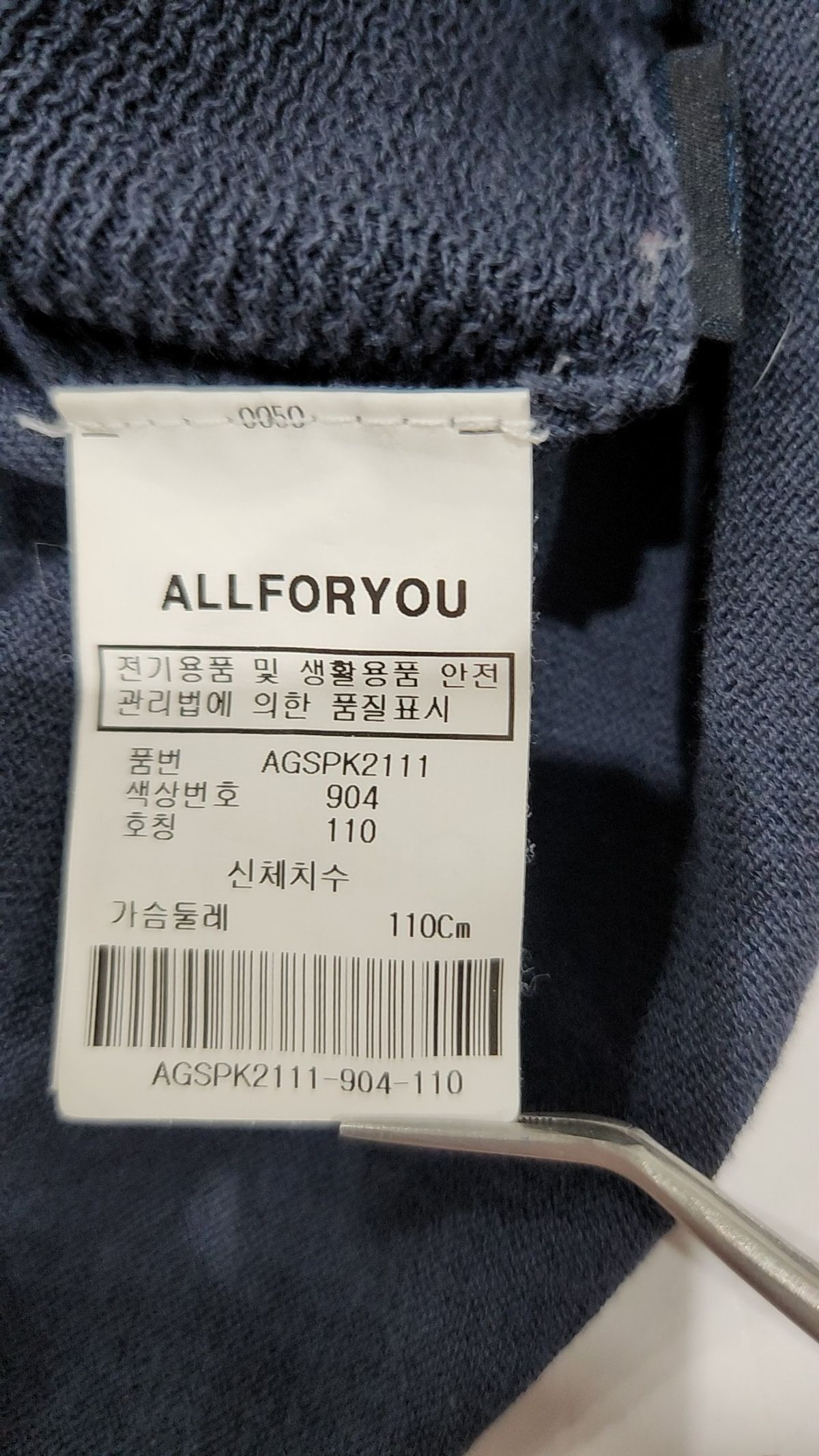 올포유(ALLFORYOU) 피케/카라 티셔츠 110