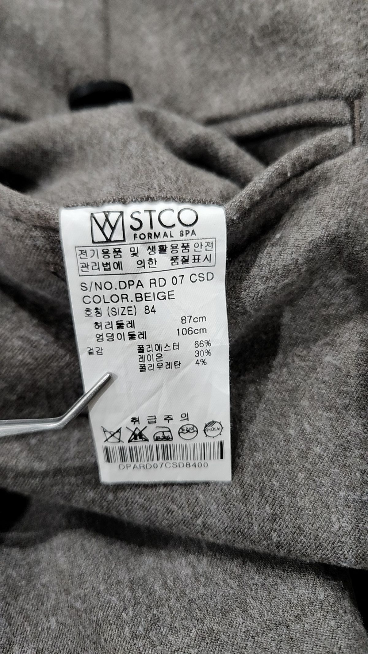 에스티코(STCO) 4WAY스트레치 백 기모 트윌 솔리드 팬츠 (베이지) 84