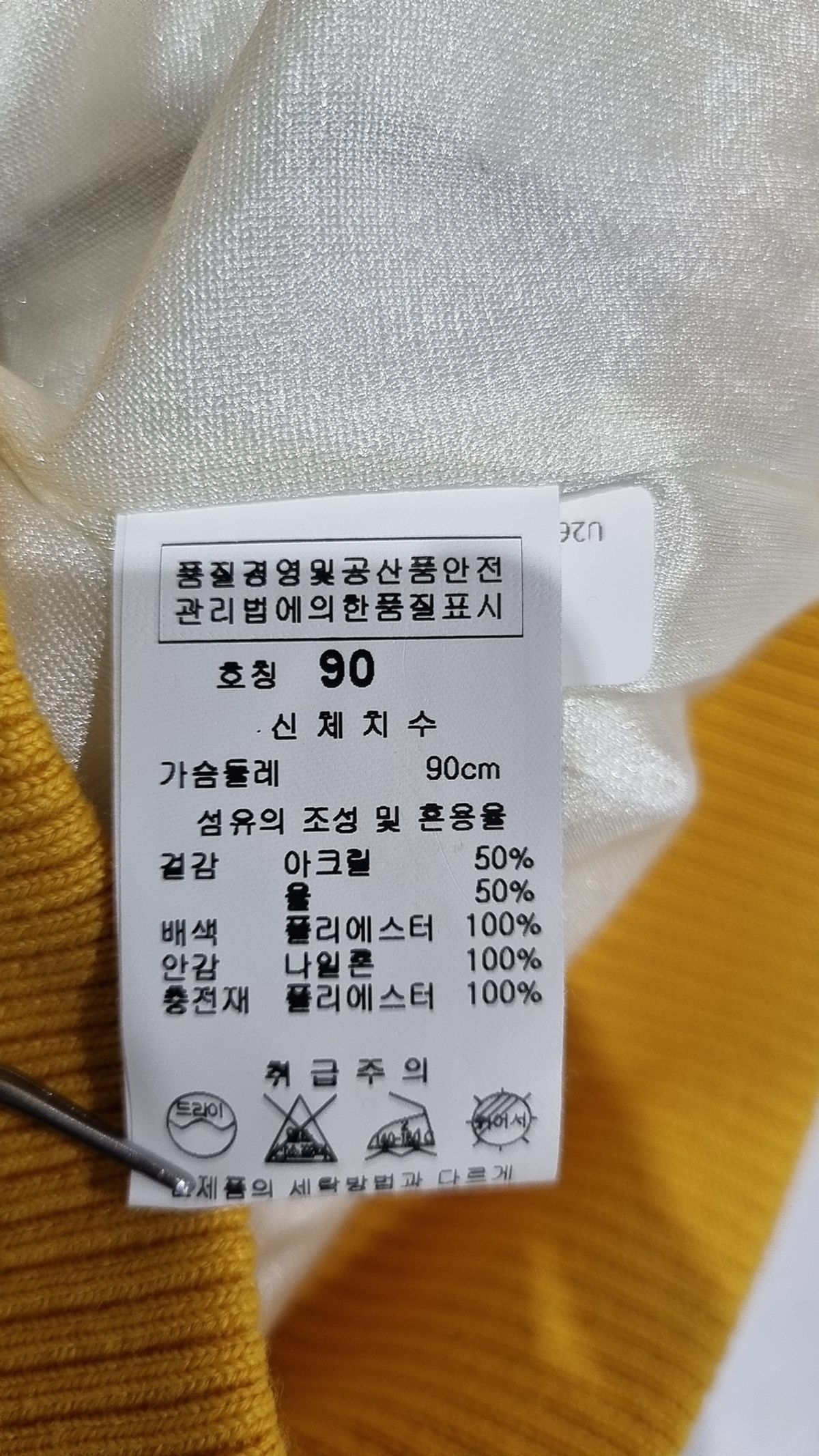 링스골프(Lynx GOLF) 패딩 베스트 90