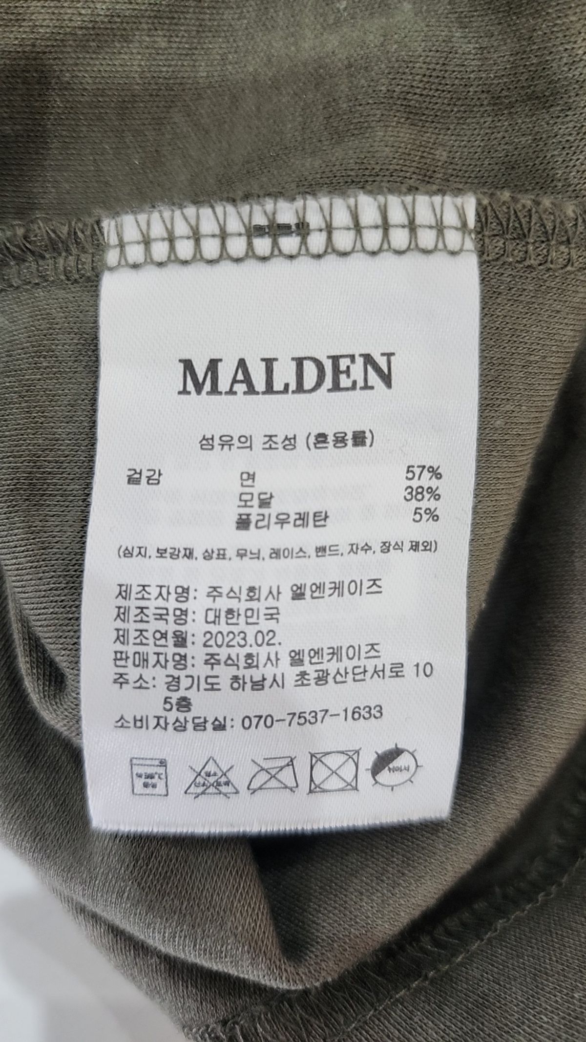 몰든(MALDEN) 반소매 티셔츠 L
