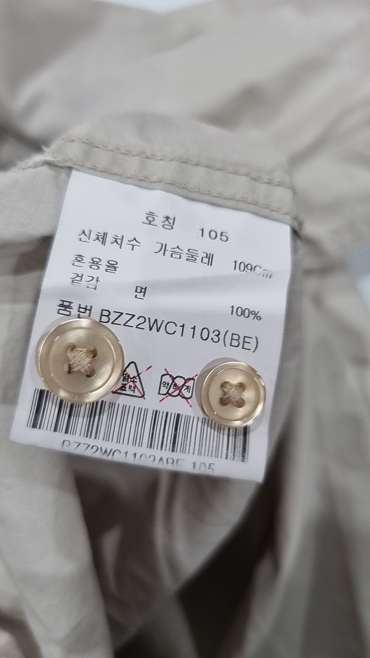 앤드지(AND Z) 캐주얼 셔츠 105