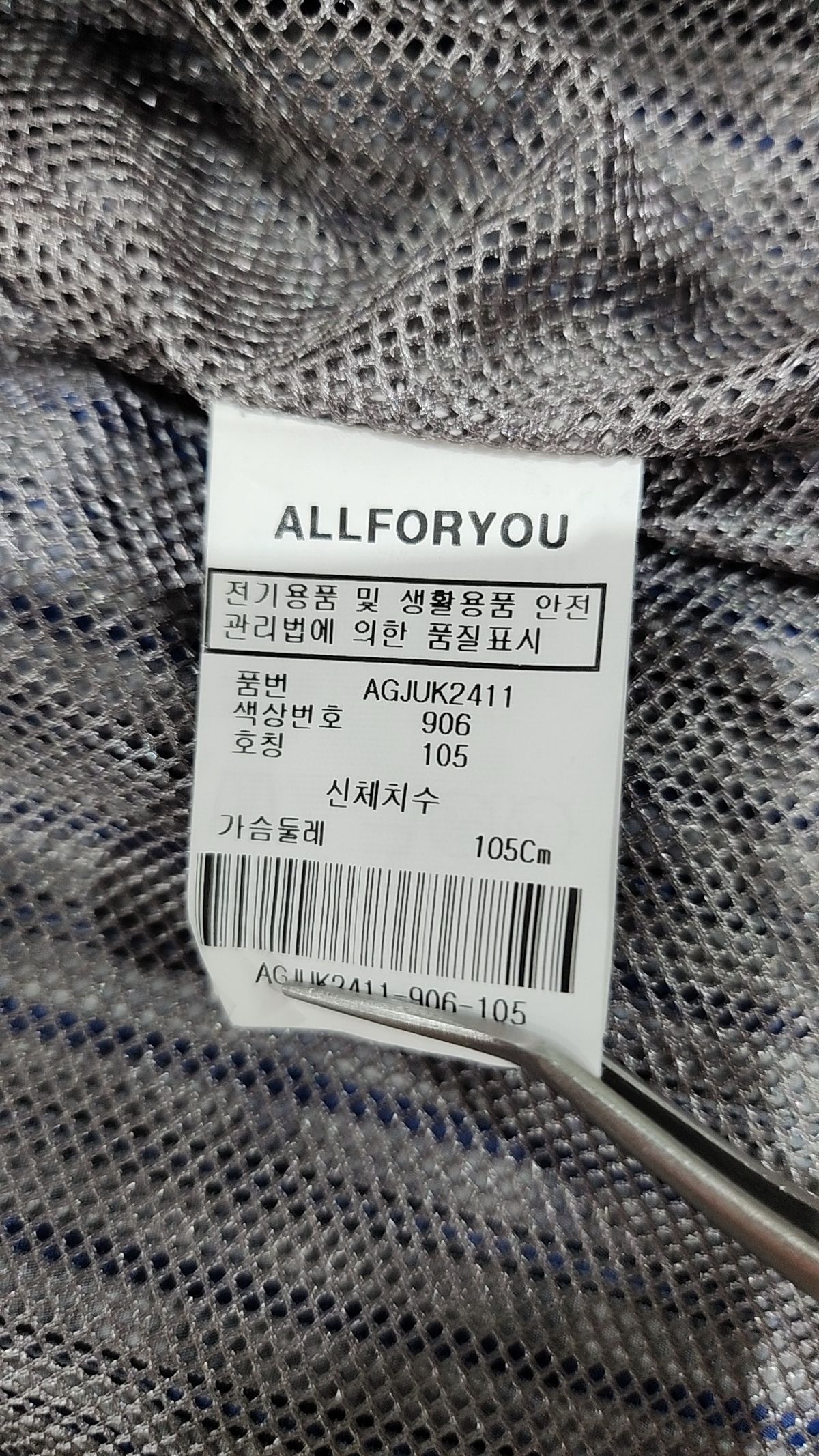 올포유(ALLFORYOU) 나일론/코치 재킷 105