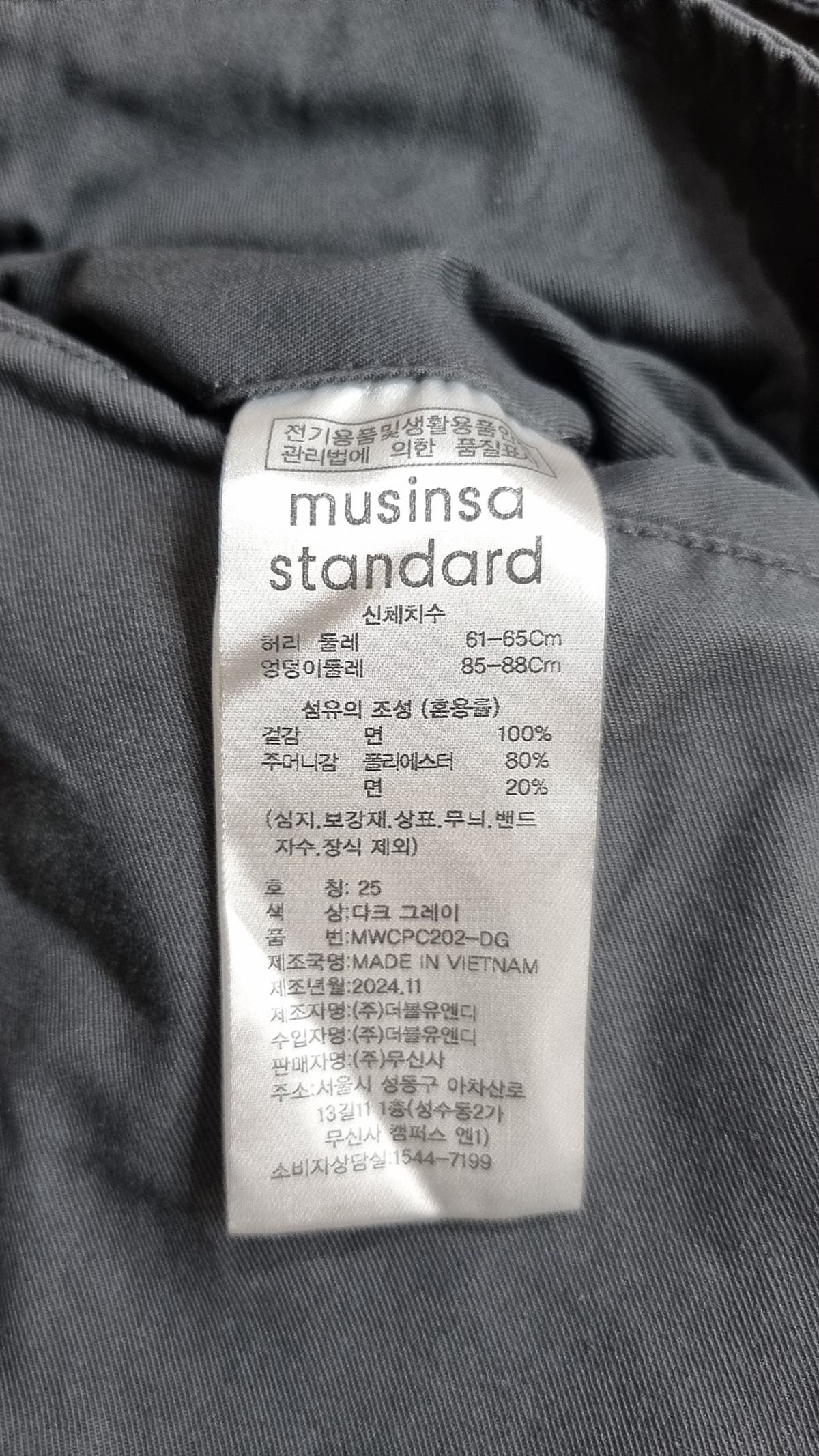무신사 스탠다드(MUSINSA STANDARD) 코튼 팬츠 25