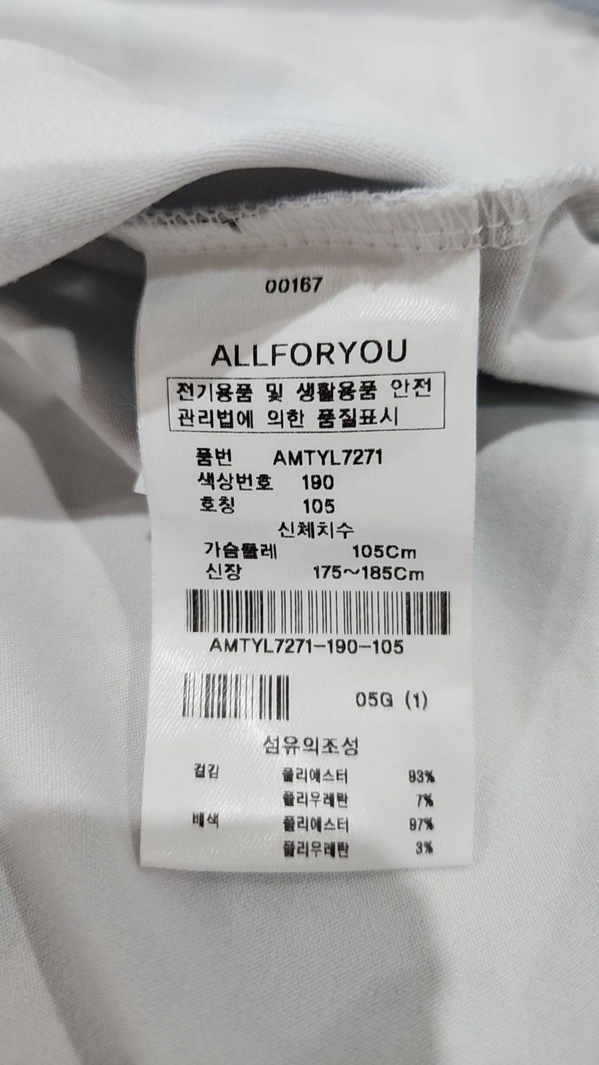 올포유(ALLFORYOU) 피케/카라 티셔츠 105