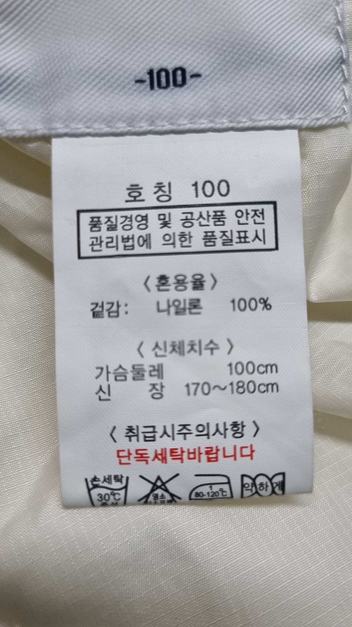 뱅뱅(BANGBANG) 나일론/코치 재킷 100