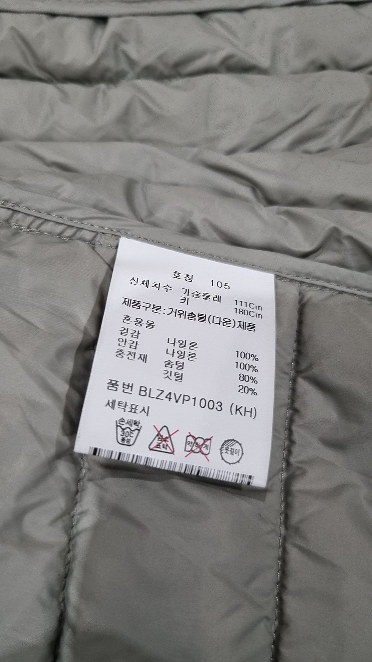 앤드지(AND Z) 퀼팅 구스다운 브이넥 베스트 (KH)_BLZ4VP1003 105