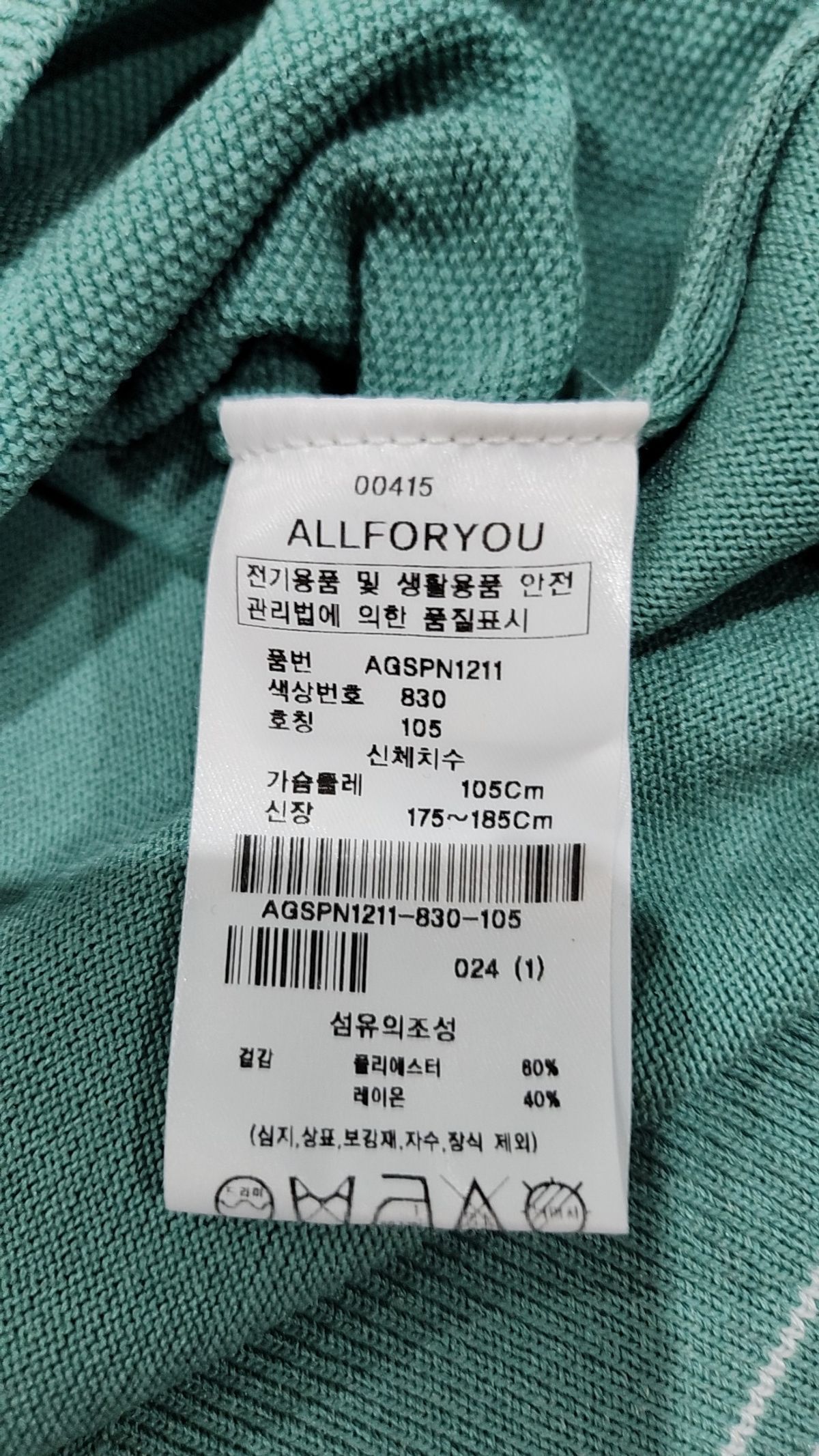 올포유(ALLFORYOU) 피케/카라 티셔츠 105
