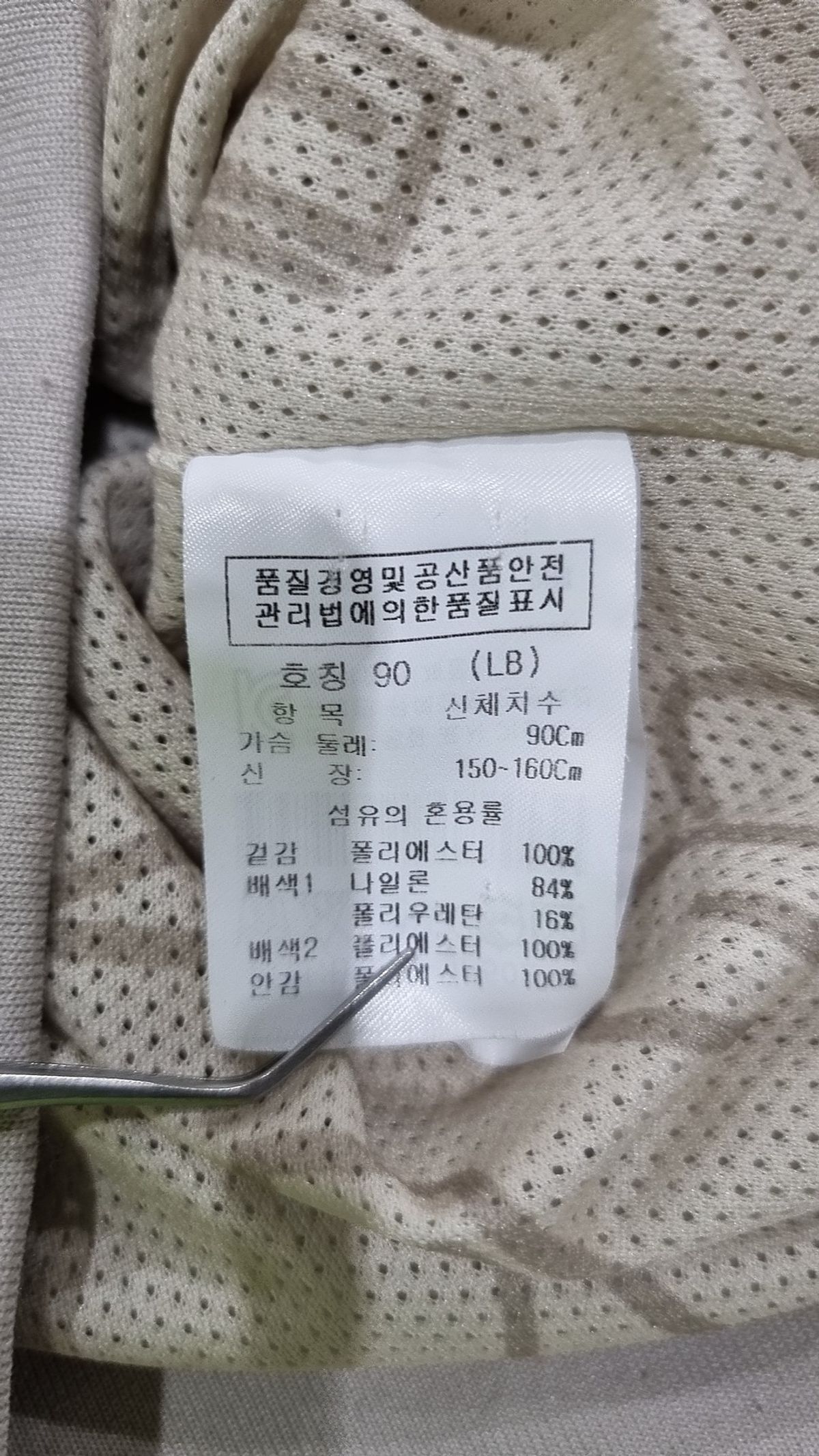 까스텔바작(CASTELBAJAC) 나일론/코치 재킷 90