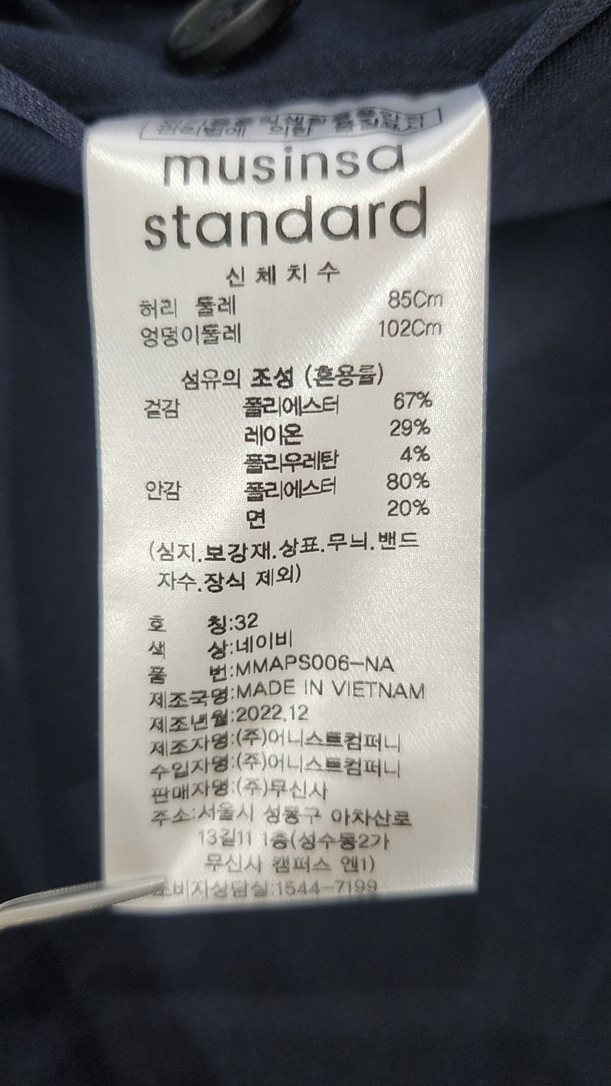 무신사 스탠다드(MUSINSA STANDARD) 슈트 팬츠/슬랙스 32