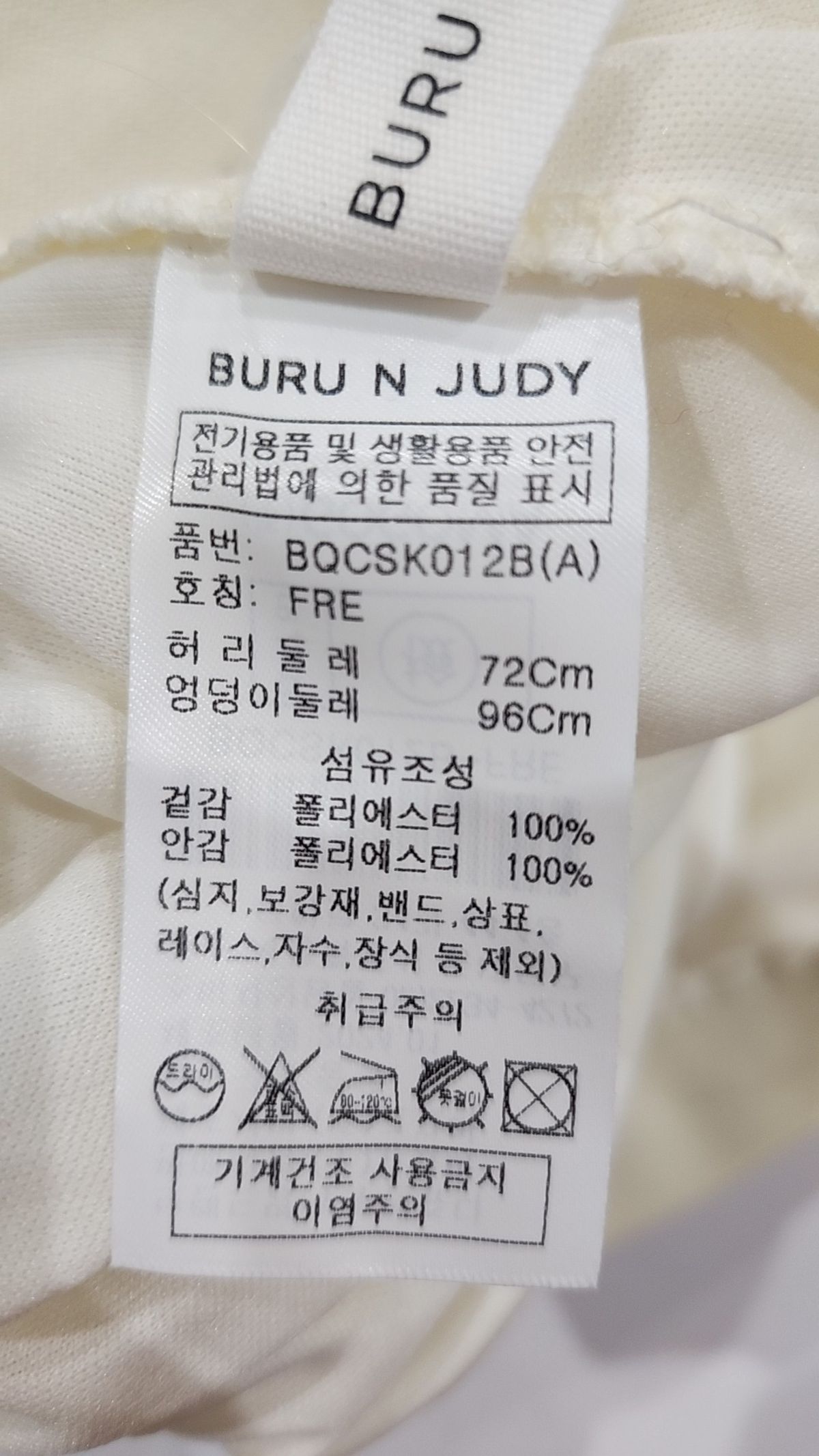 부루앤쥬디(BURUNJUDY) 롱스커트 FREE
