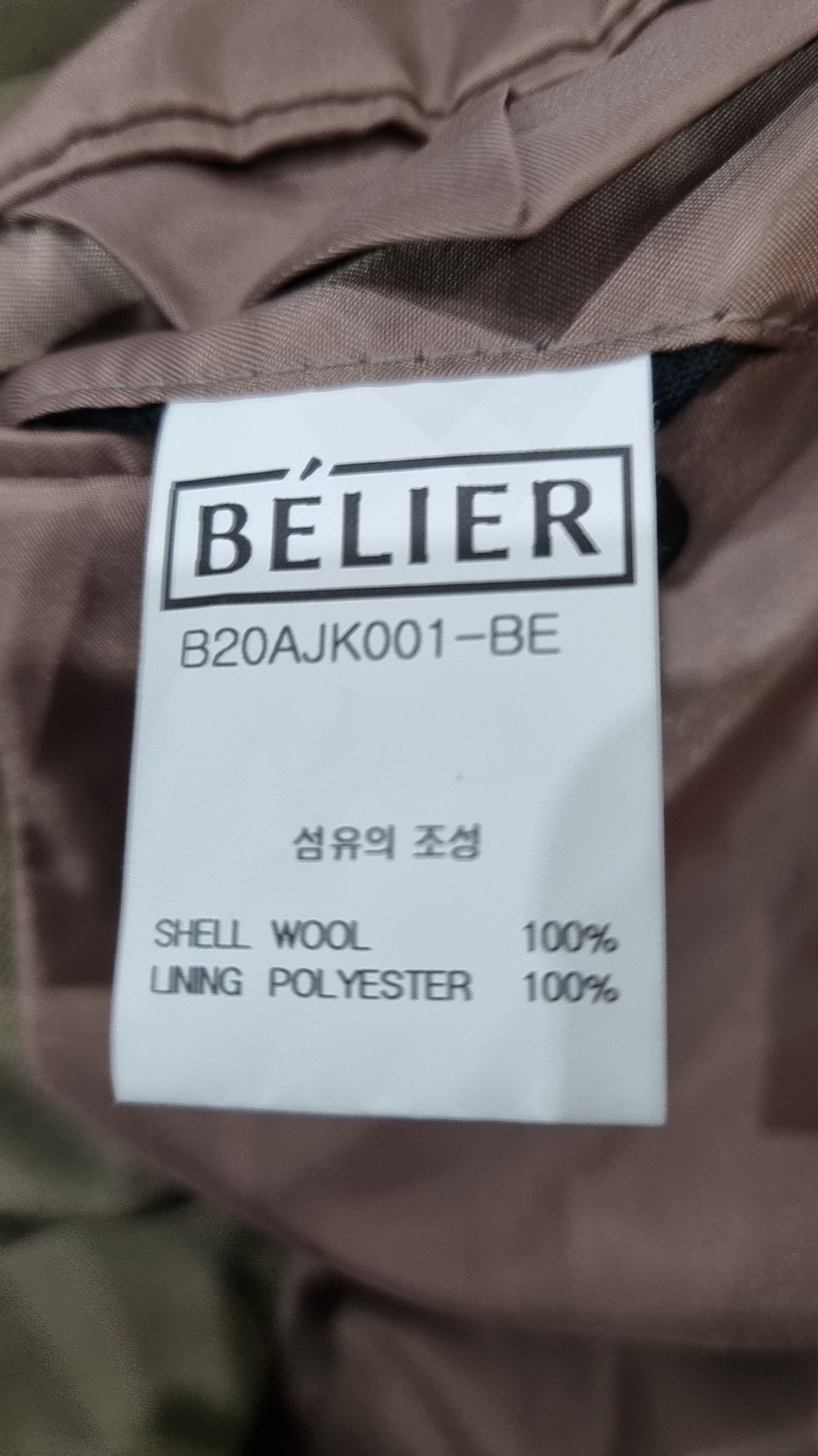 벨리에(BELIER) 슈트/블레이저 재킷 L