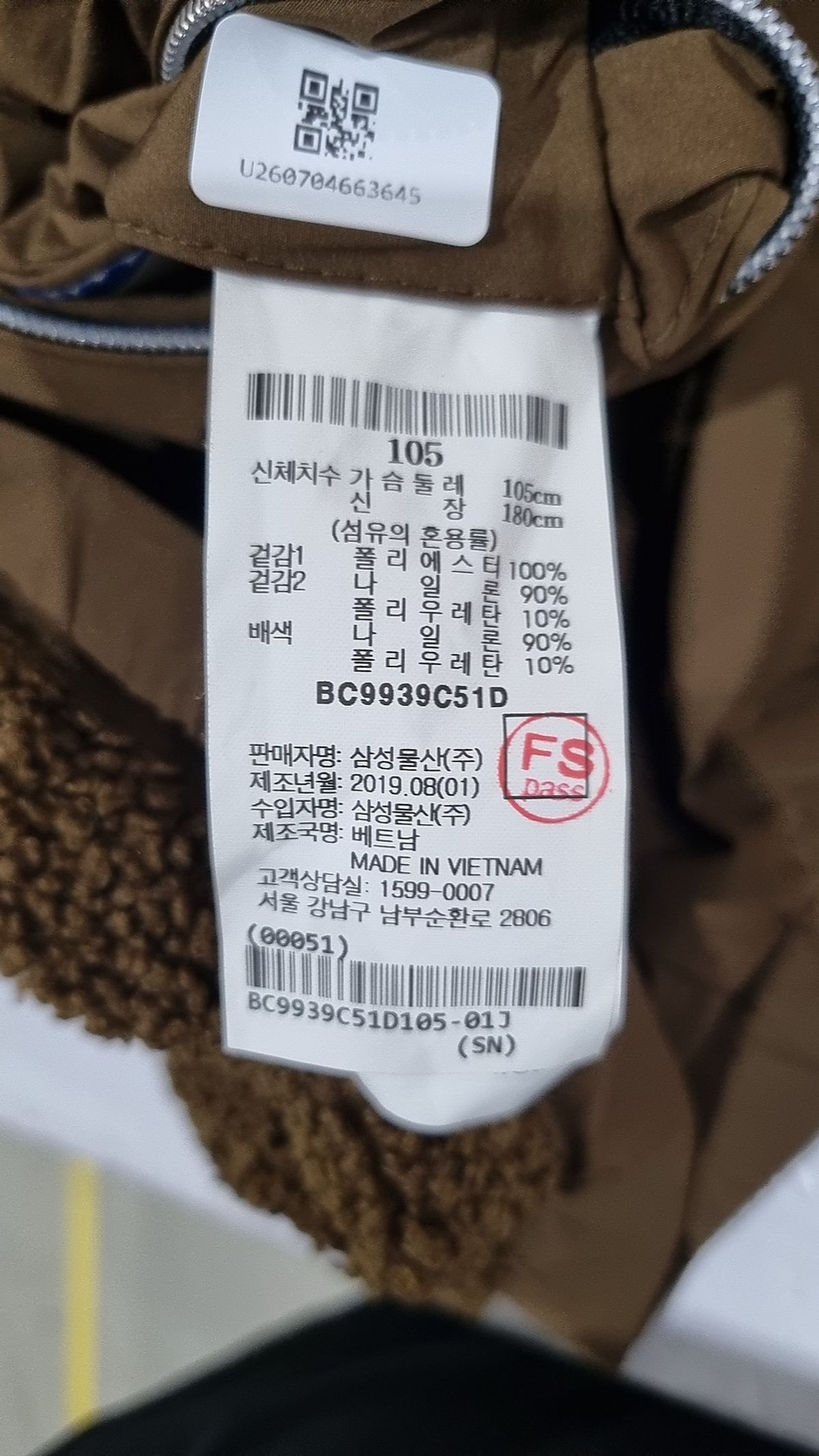 빈폴(BEAN POLE) 기타 점퍼/재킷 105