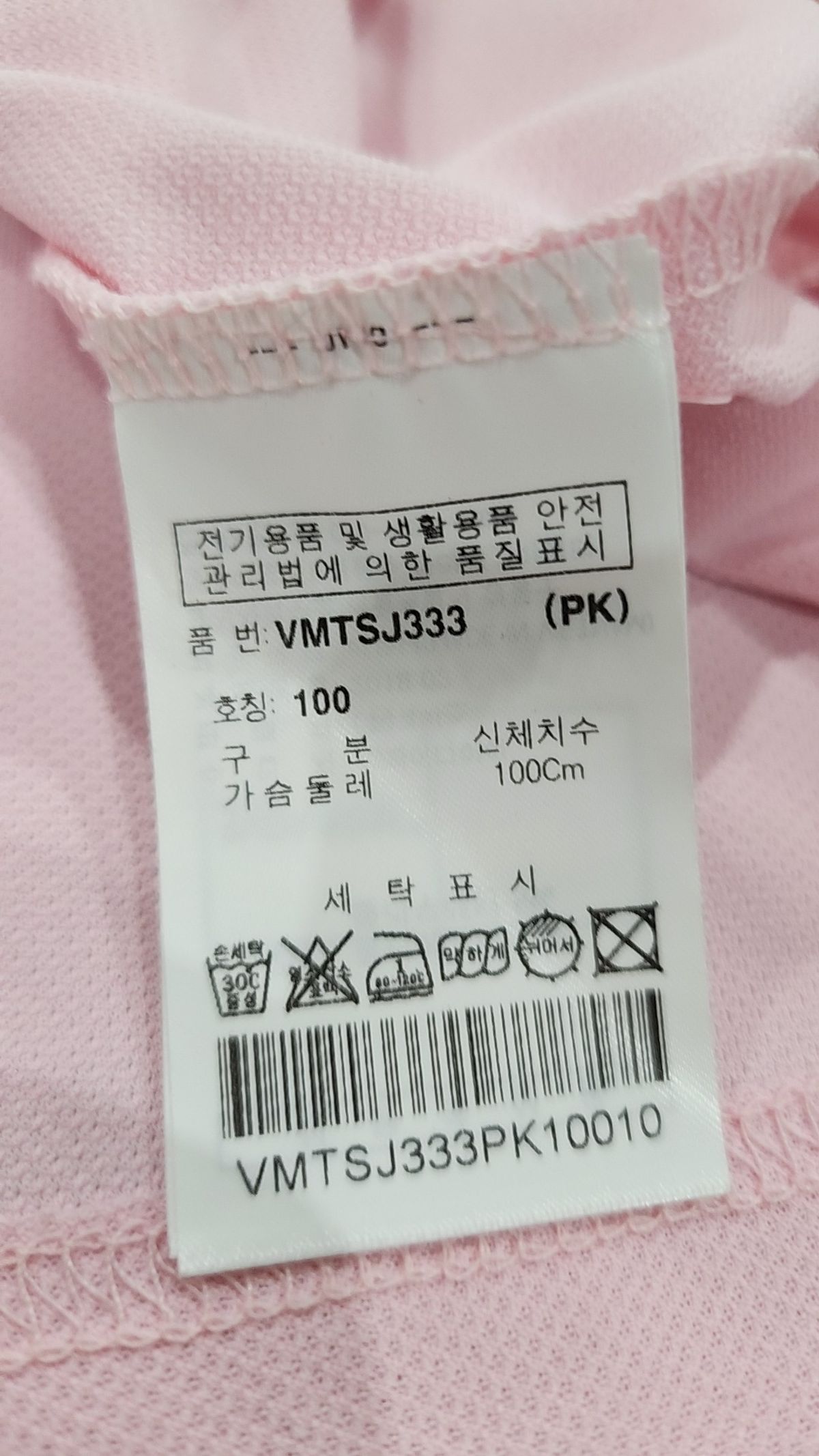 볼빅(VOLVIK) 피케/카라 티셔츠 100