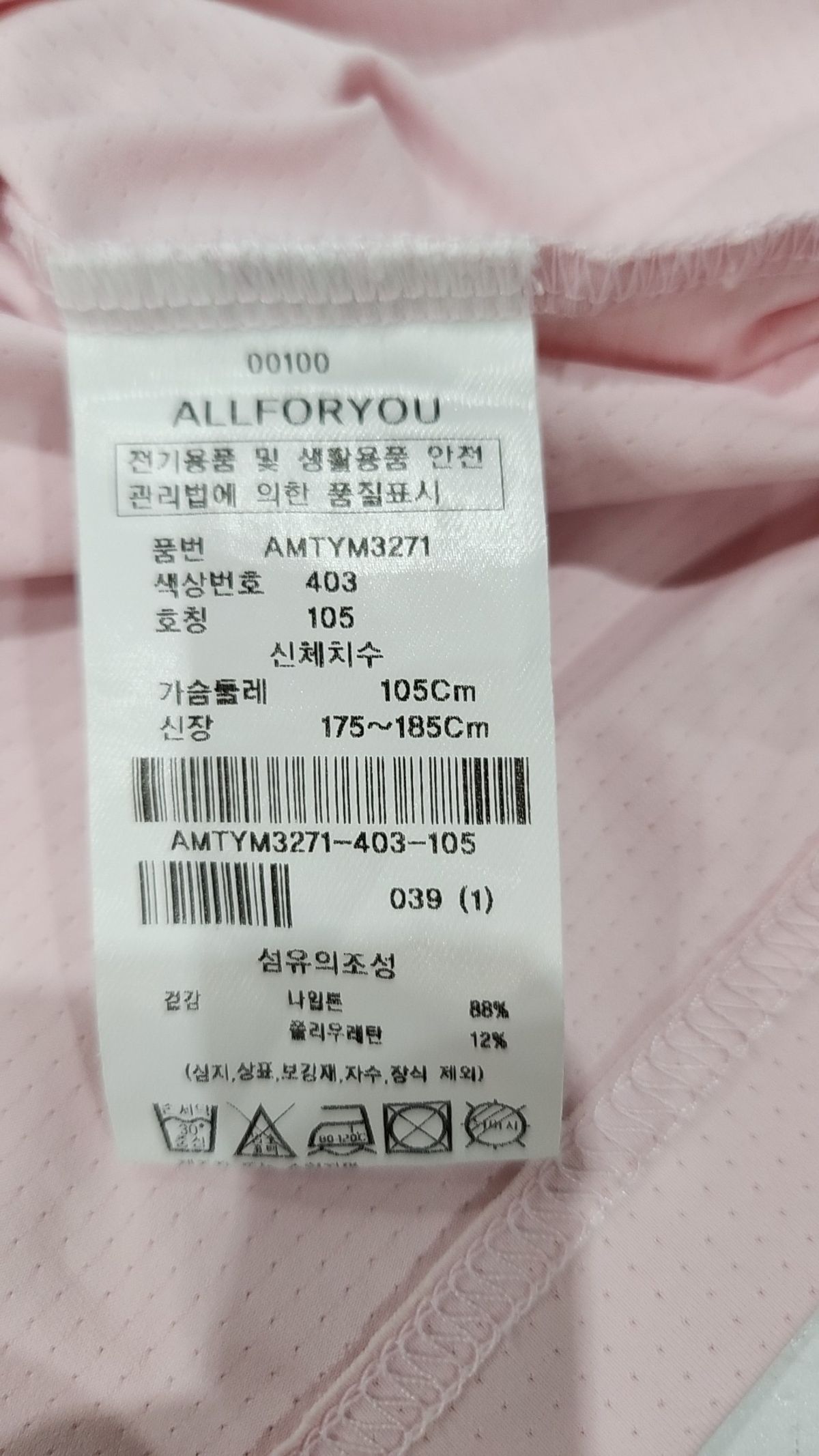 올포유(ALLFORYOU) 피케/카라 티셔츠 105
