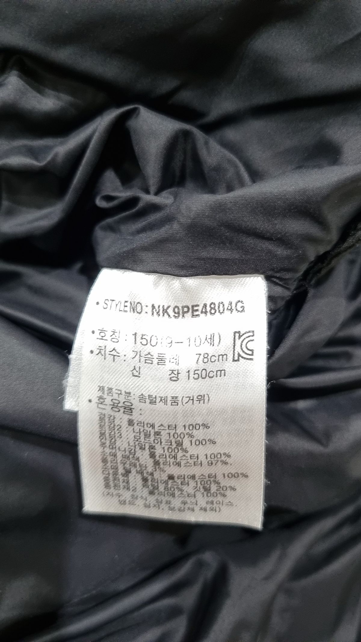 뉴발란스 키즈(NEWBALANCEKIDS) NEWKIMO BRIGHT 여아 롱다운(구스) 아동 점퍼 NK9PE4804G 150