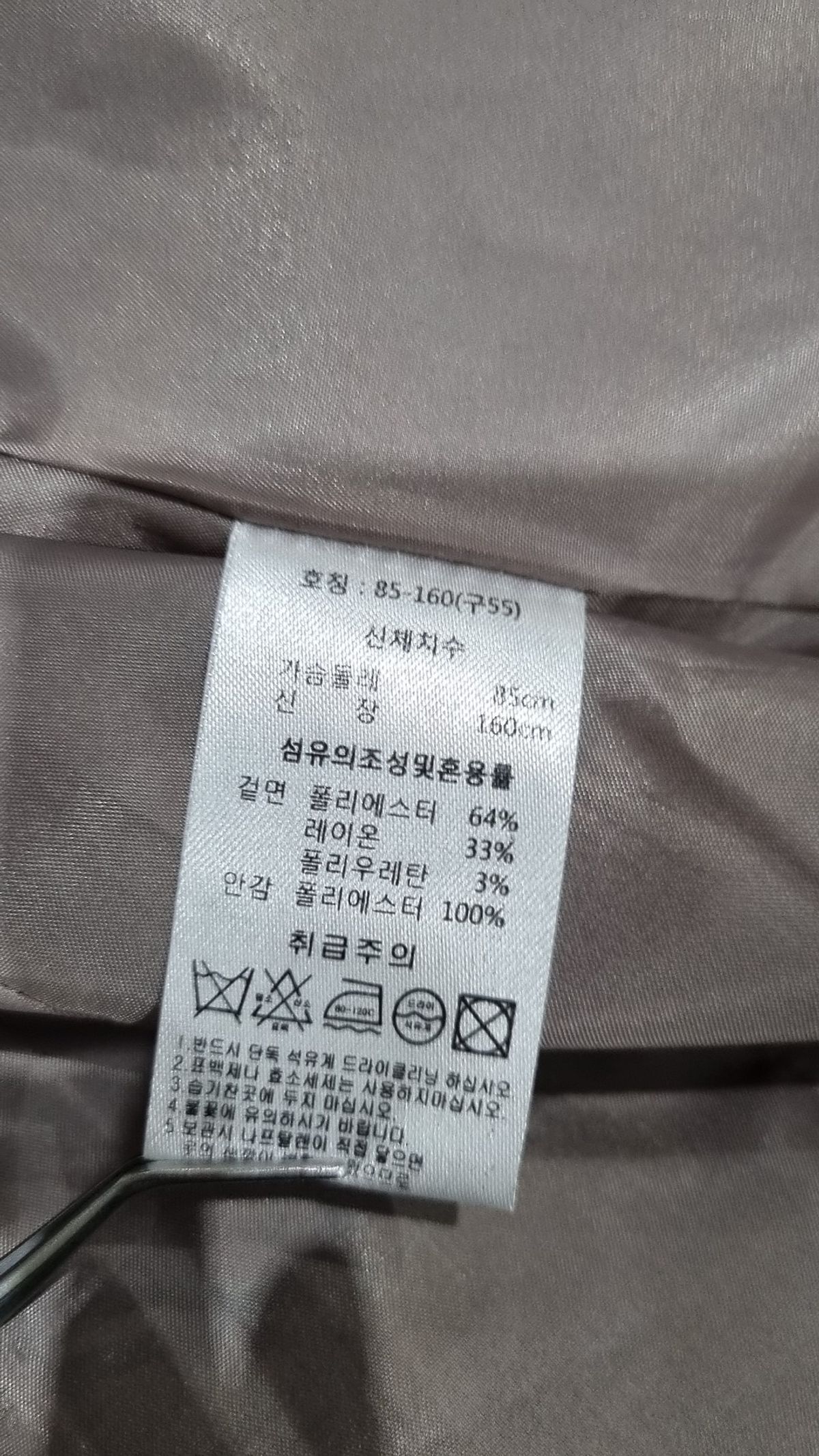 조르쥬레쉬(GEORGES RECH) 슈트/블레이저 재킷 85