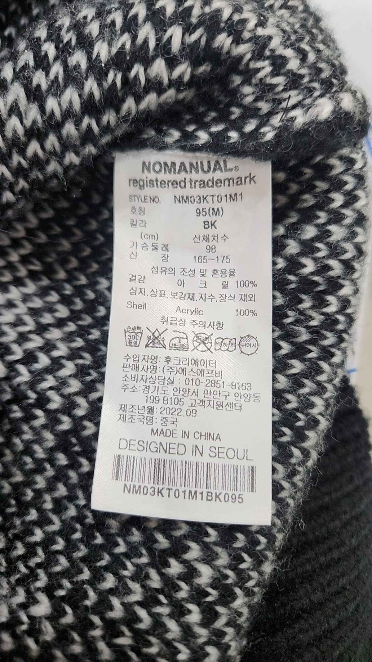 노매뉴얼(NOMANUAL) PPS HAIRY CARDIGAN - BLACK M