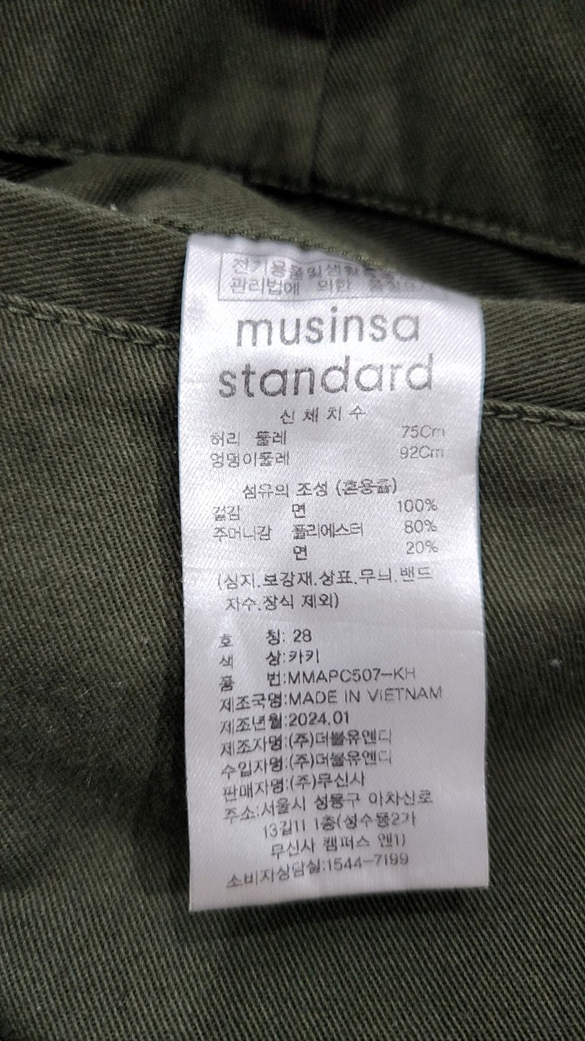 무신사 스탠다드(MUSINSA STANDARD) 코튼 팬츠 28