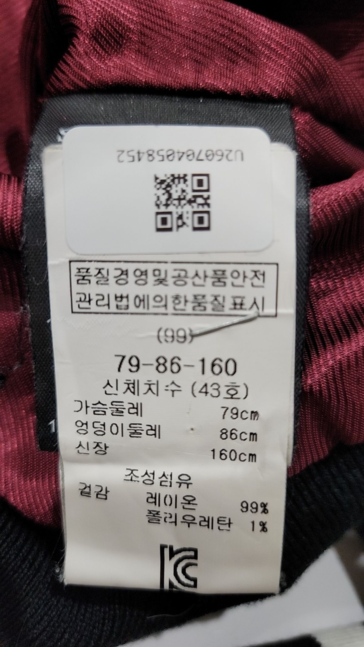 산드로(Sandro) 스타디움 재킷 1