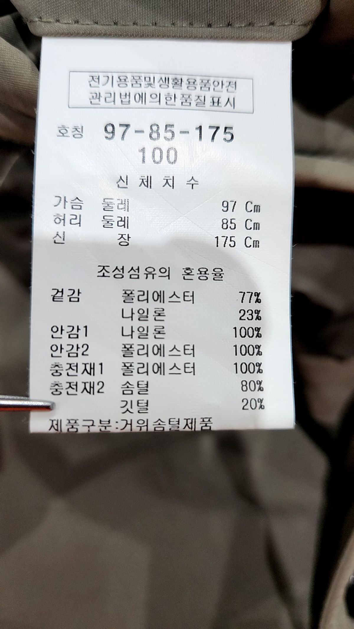 킨록 바이 킨록 앤더슨(KINLOCH BY KINLOCH ANDERSON) 봄 가을 코트 100
