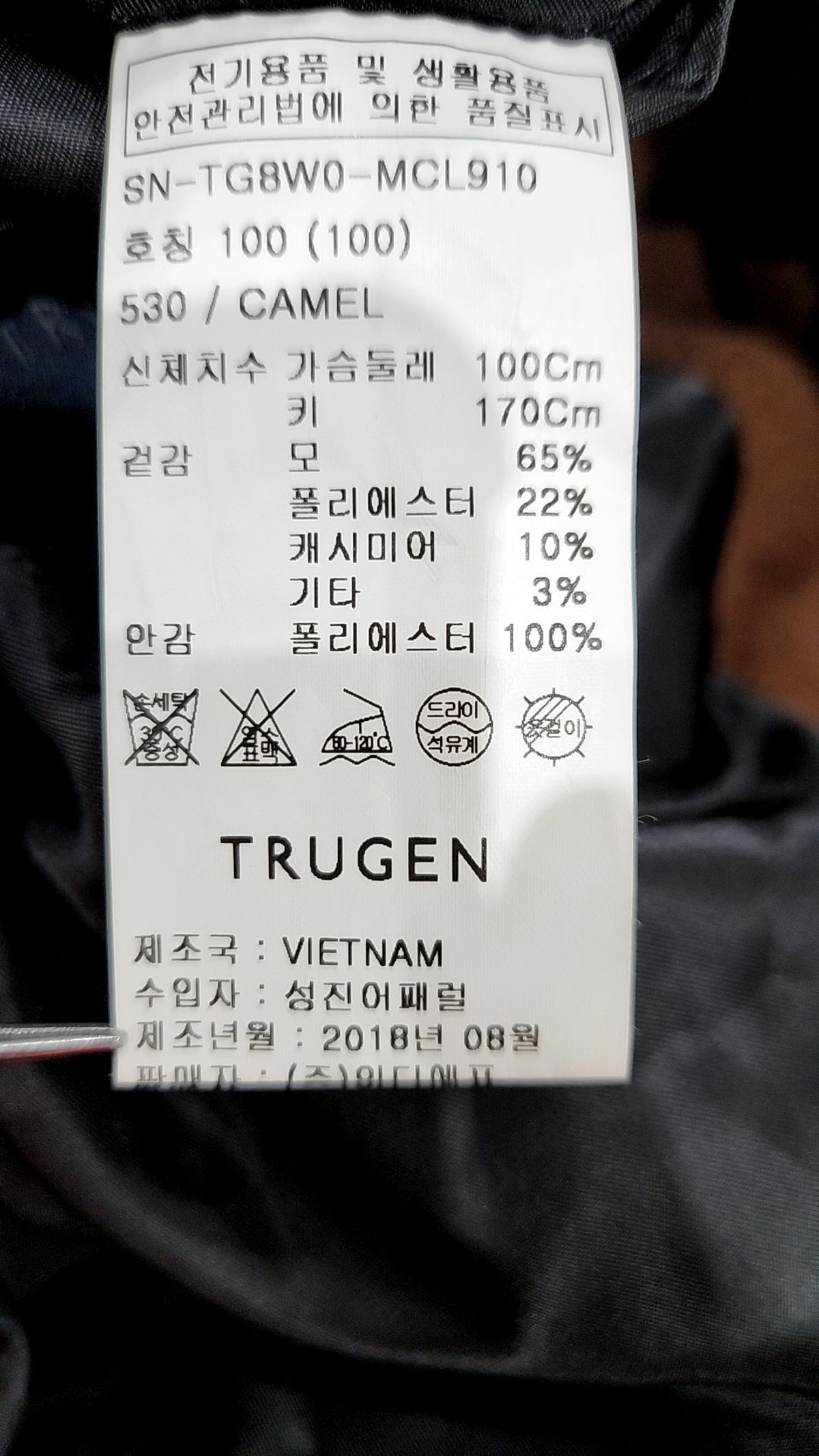 트루젠(trugen) 겨울 싱글 코트 100