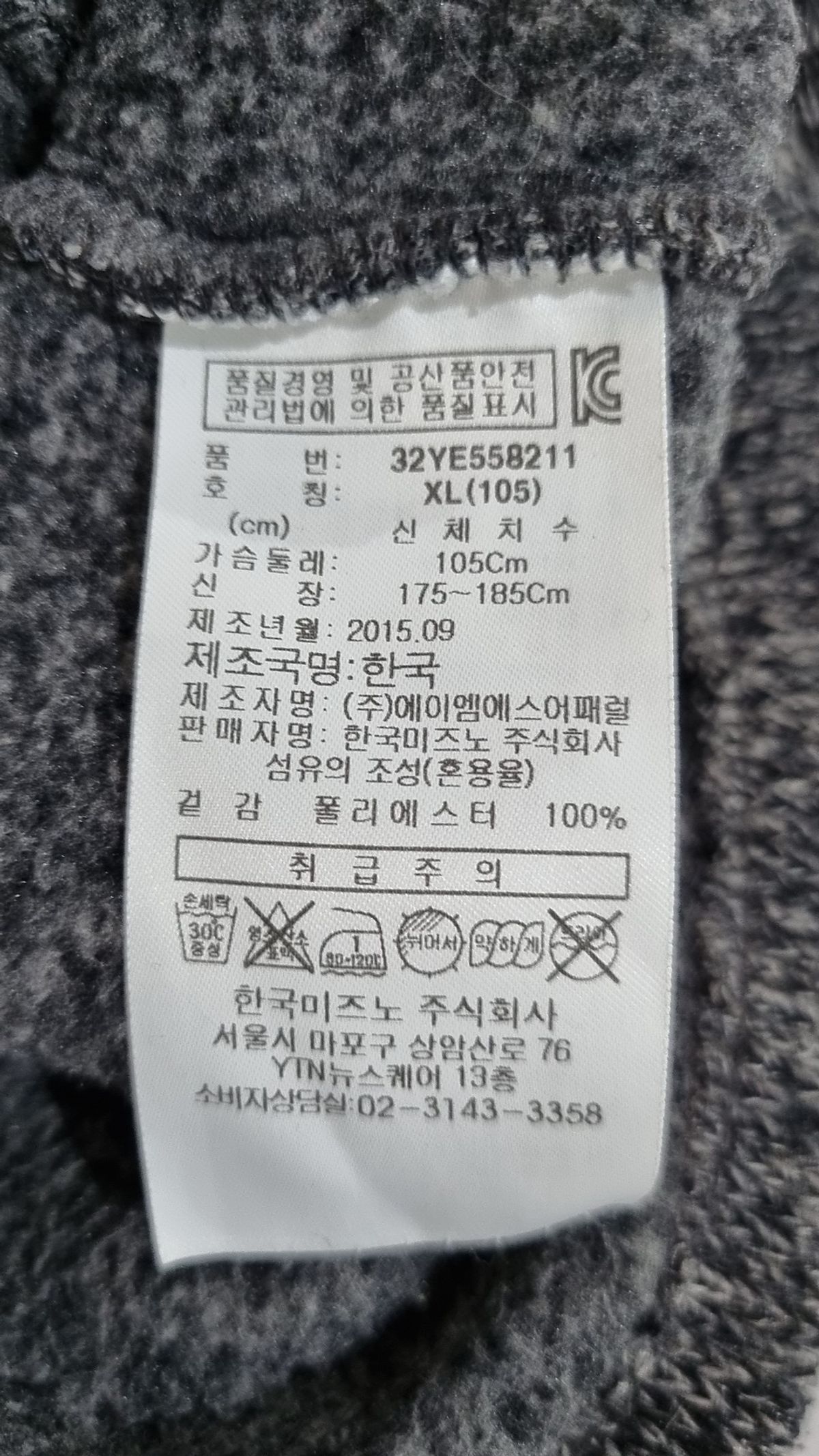 미즈노(MIZUNO) 후드 집업 XL