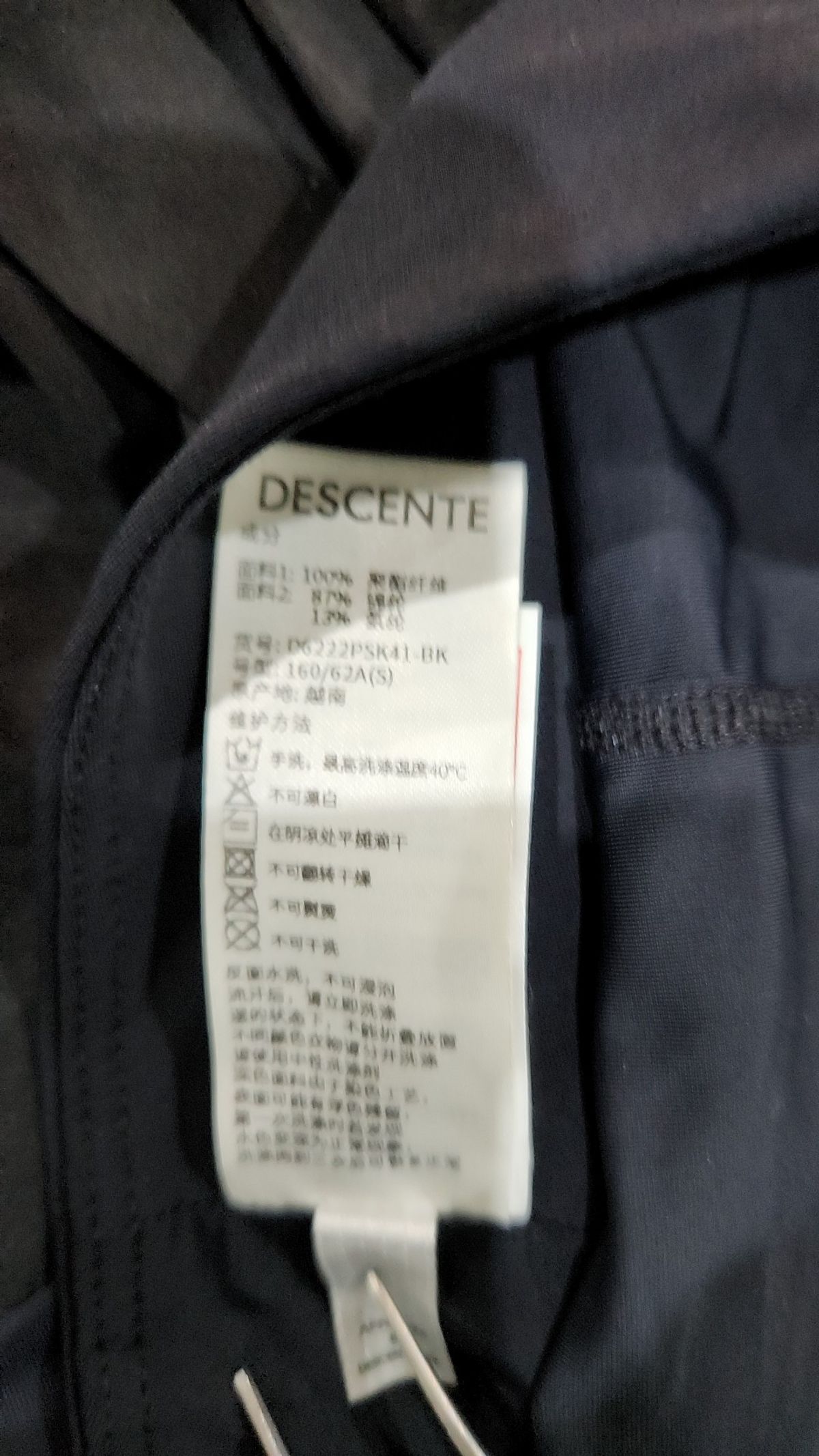 데상트(DESCENTE) 미니스커트 S