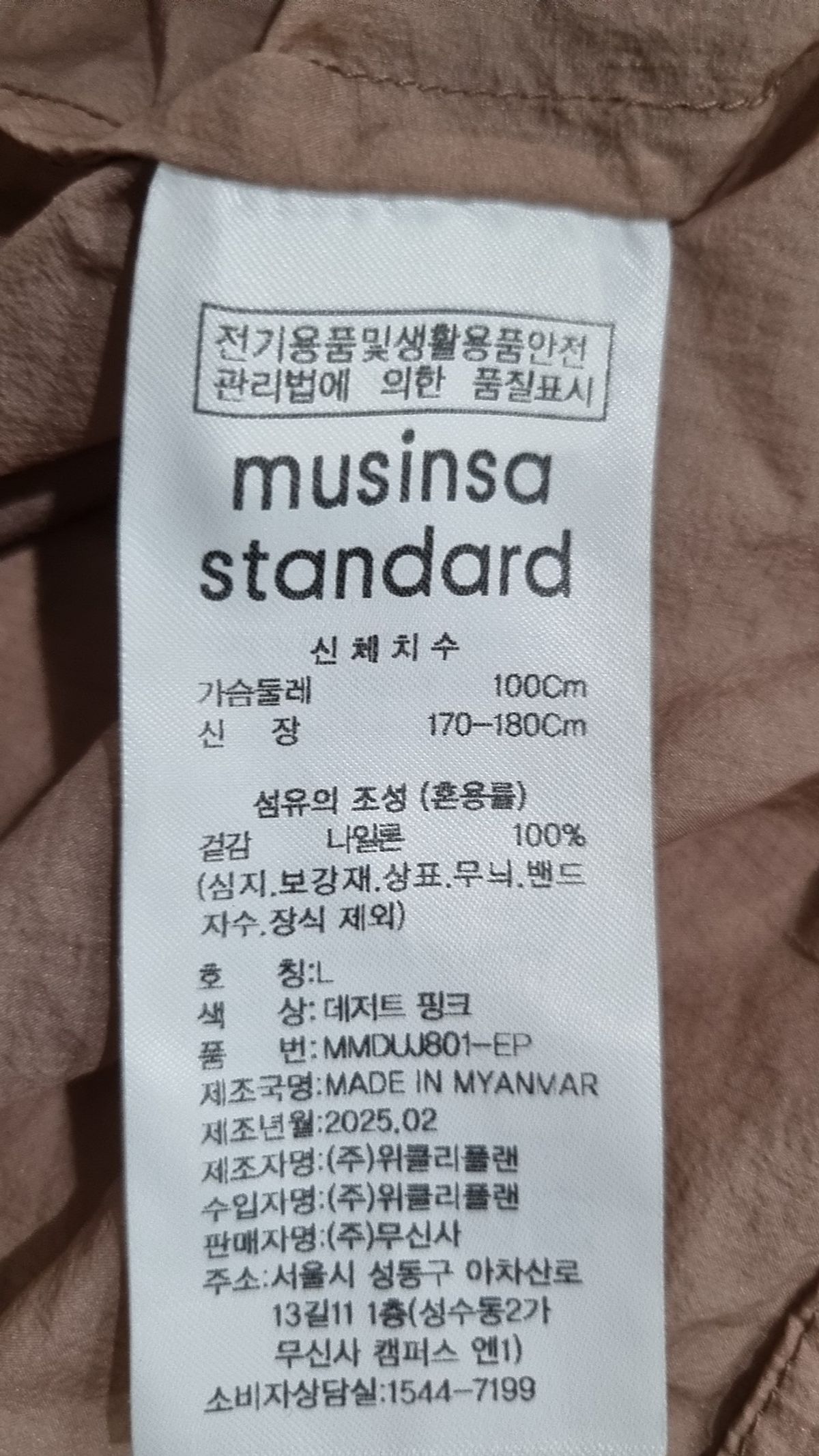 무신사 스탠다드(MUSINSA STANDARD) 나일론/코치 재킷 L