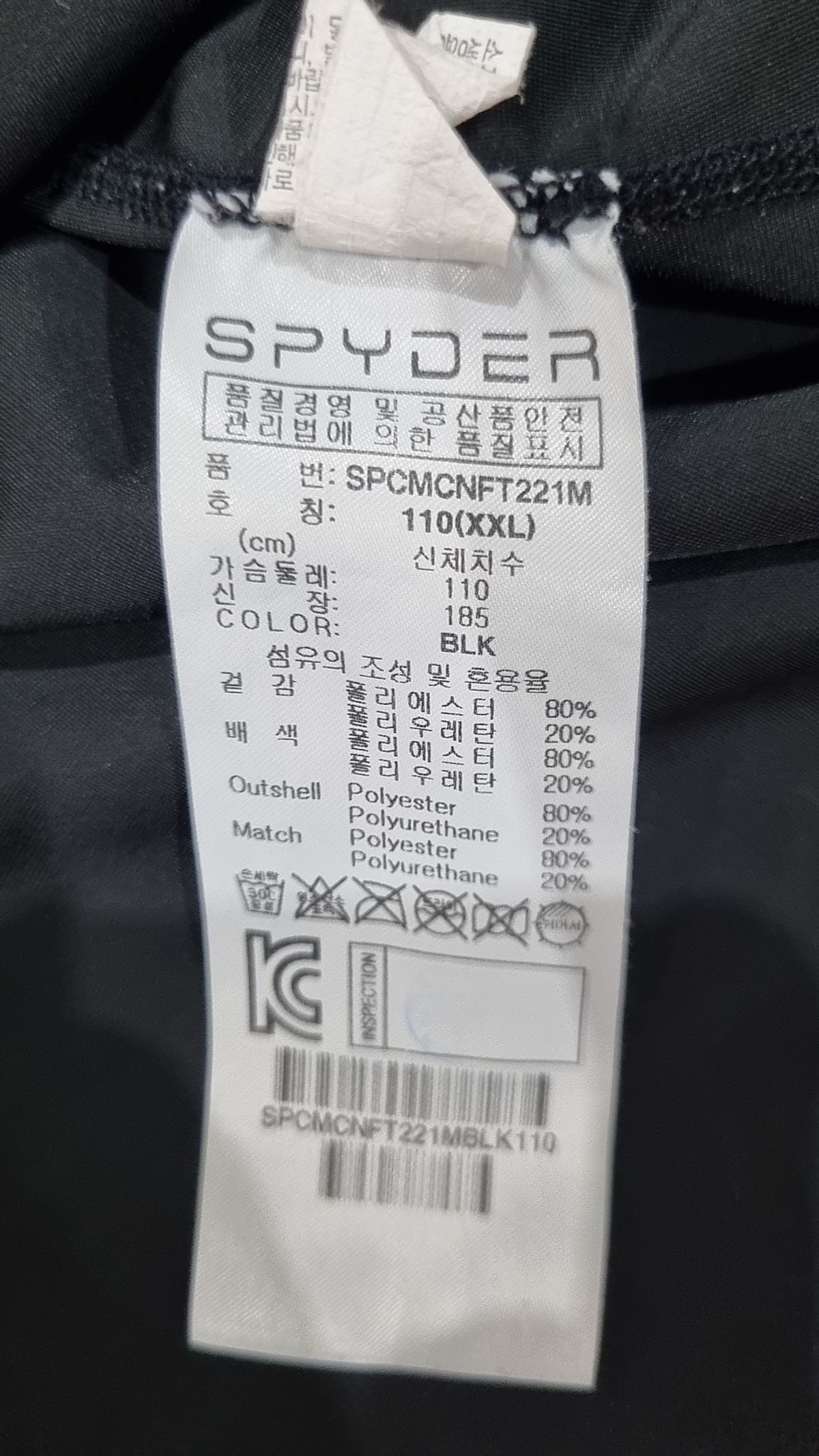스파이더(SPYDER) 트레이닝 재킷 XXL