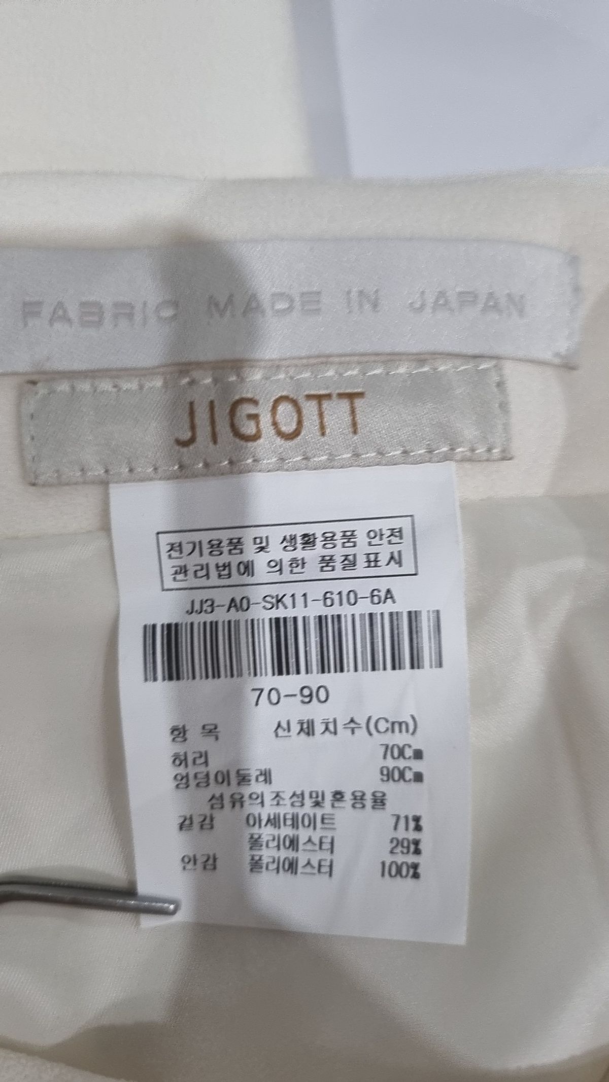 지고트(JIGOTT) 미디스커트 70