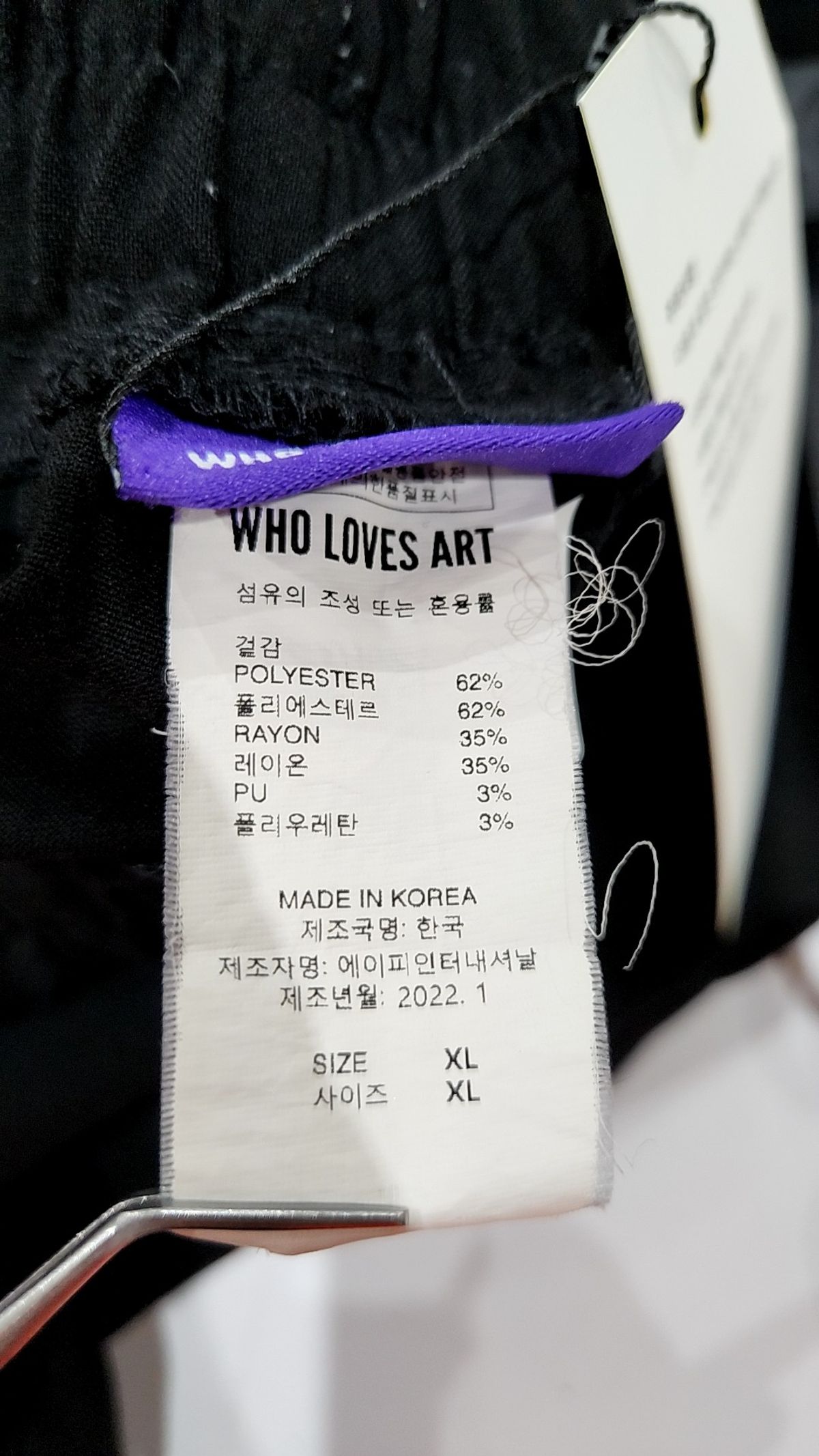 후러브스아트(WHOLOVESART) 트레이닝 팬츠 XL