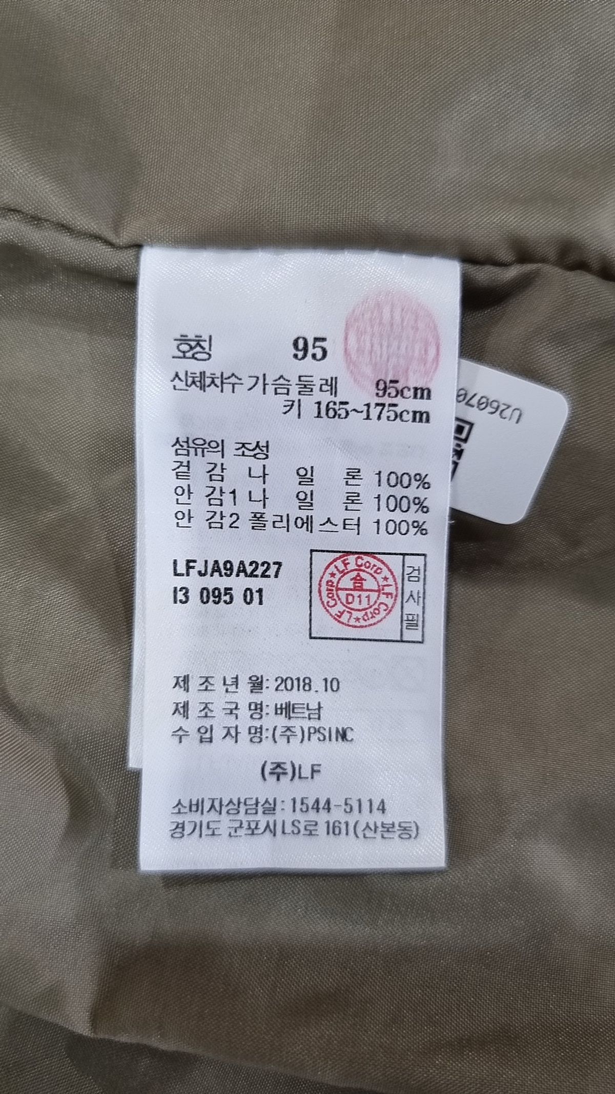 라푸마(LAFUMA) 나일론/코치 재킷 95