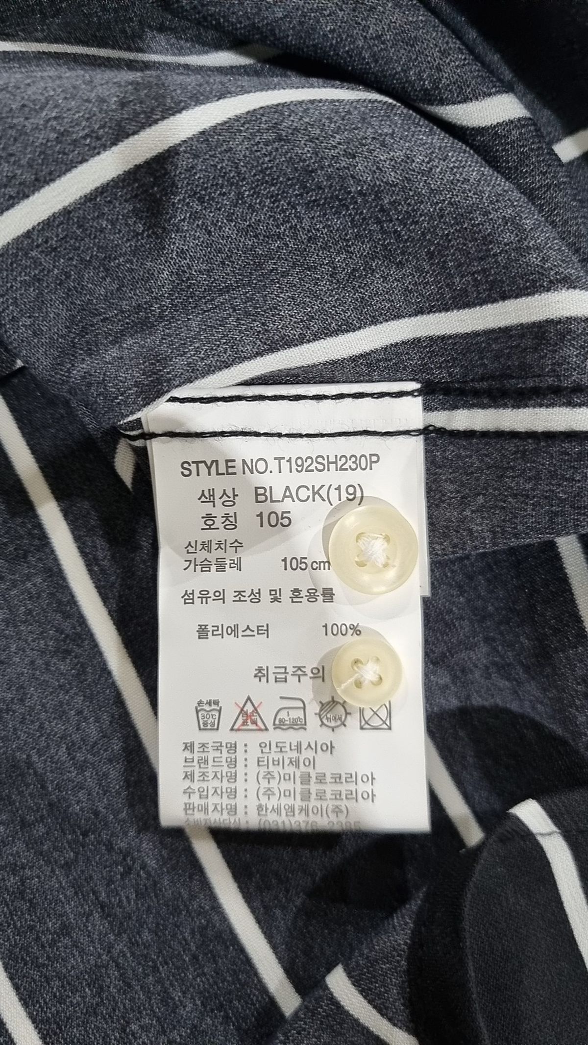티비제이(TBJ) 캐주얼 셔츠 105
