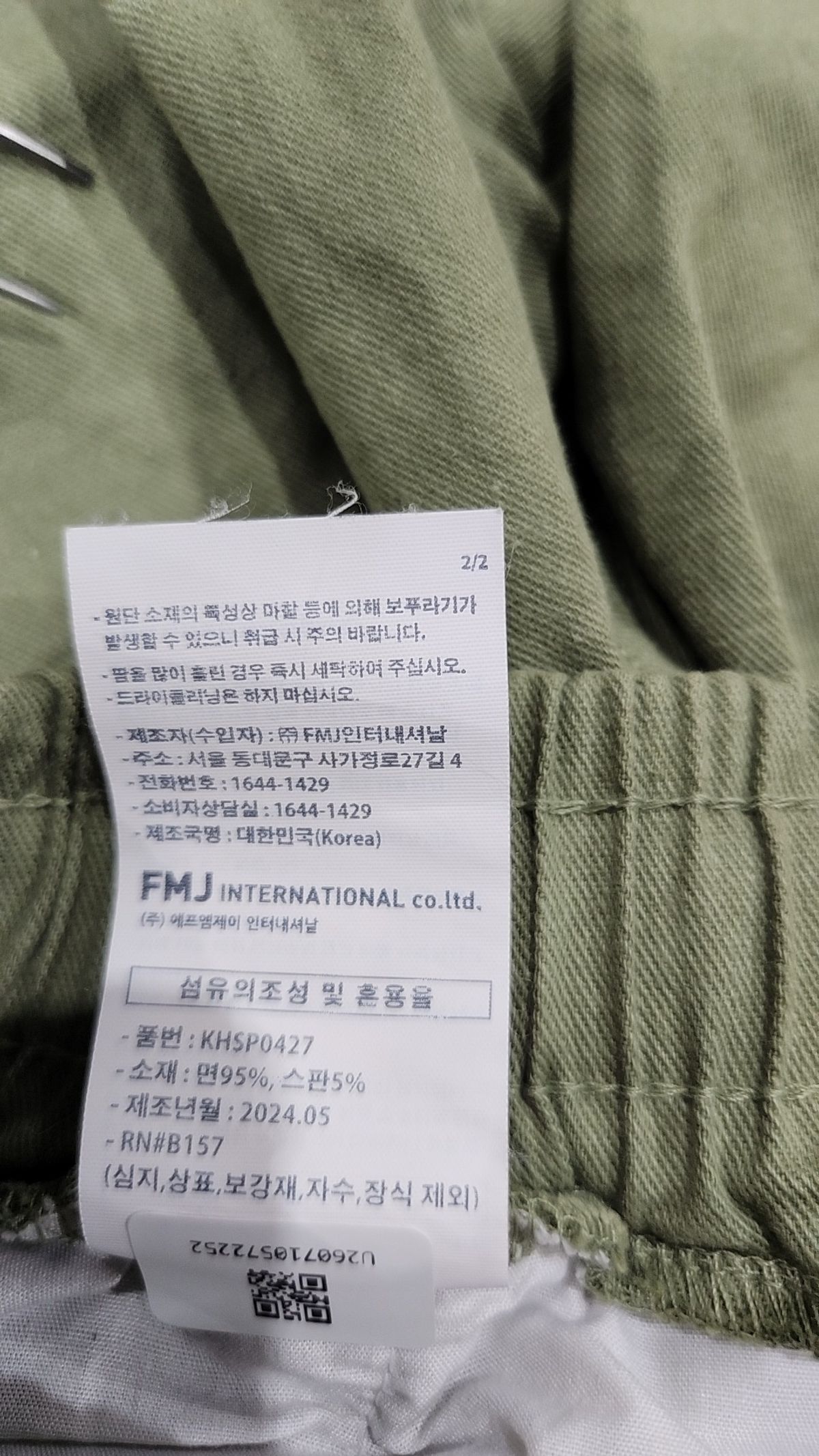 다이클레즈(DYCLEZ) 숏팬츠 M
