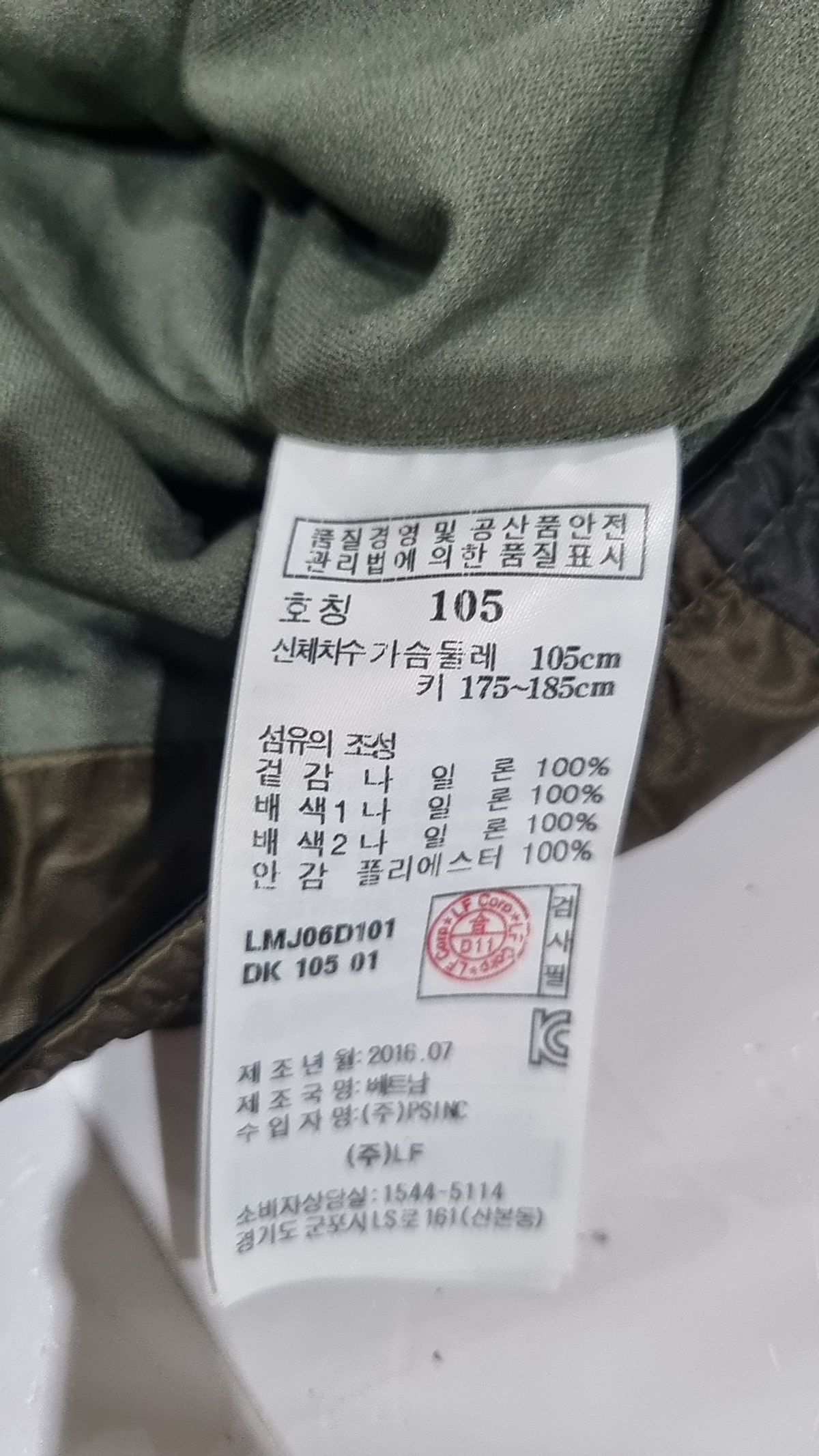 라푸마(LAFUMA) 나일론/코치 재킷 105