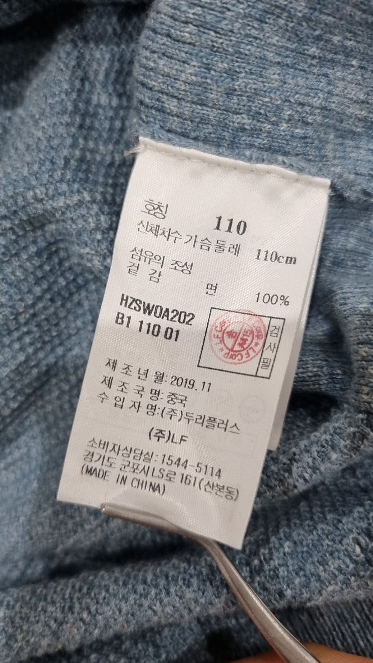 헤지스(HAZZYS) 카디건 110