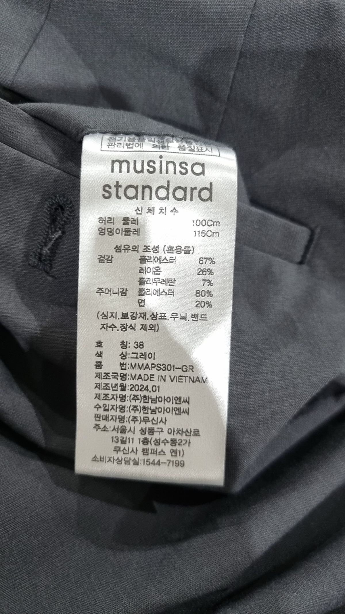 무신사 스탠다드(MUSINSA STANDARD) 슈트 팬츠/슬랙스 38