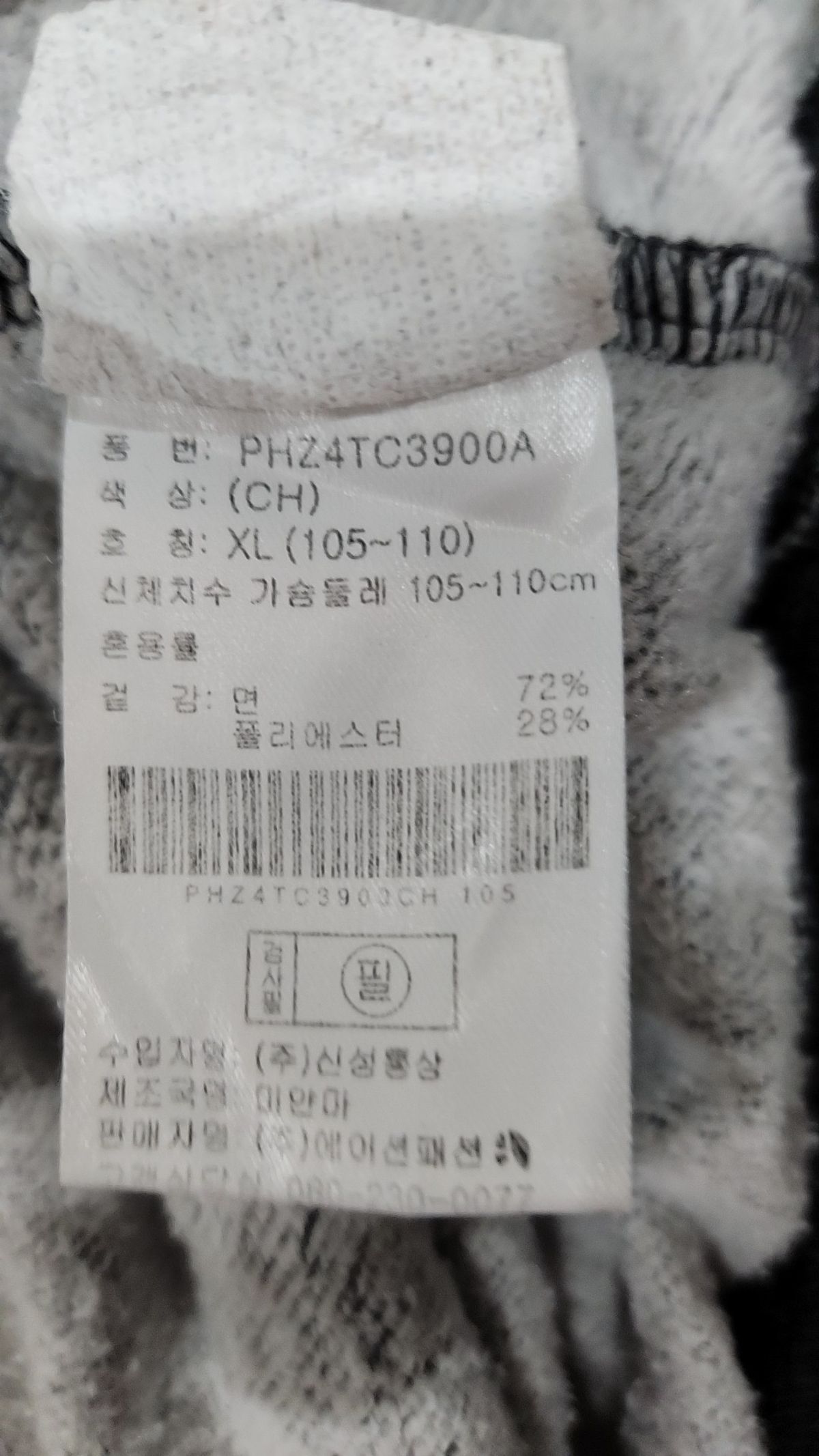 폴햄(POLHAM) 후드 집업 XL