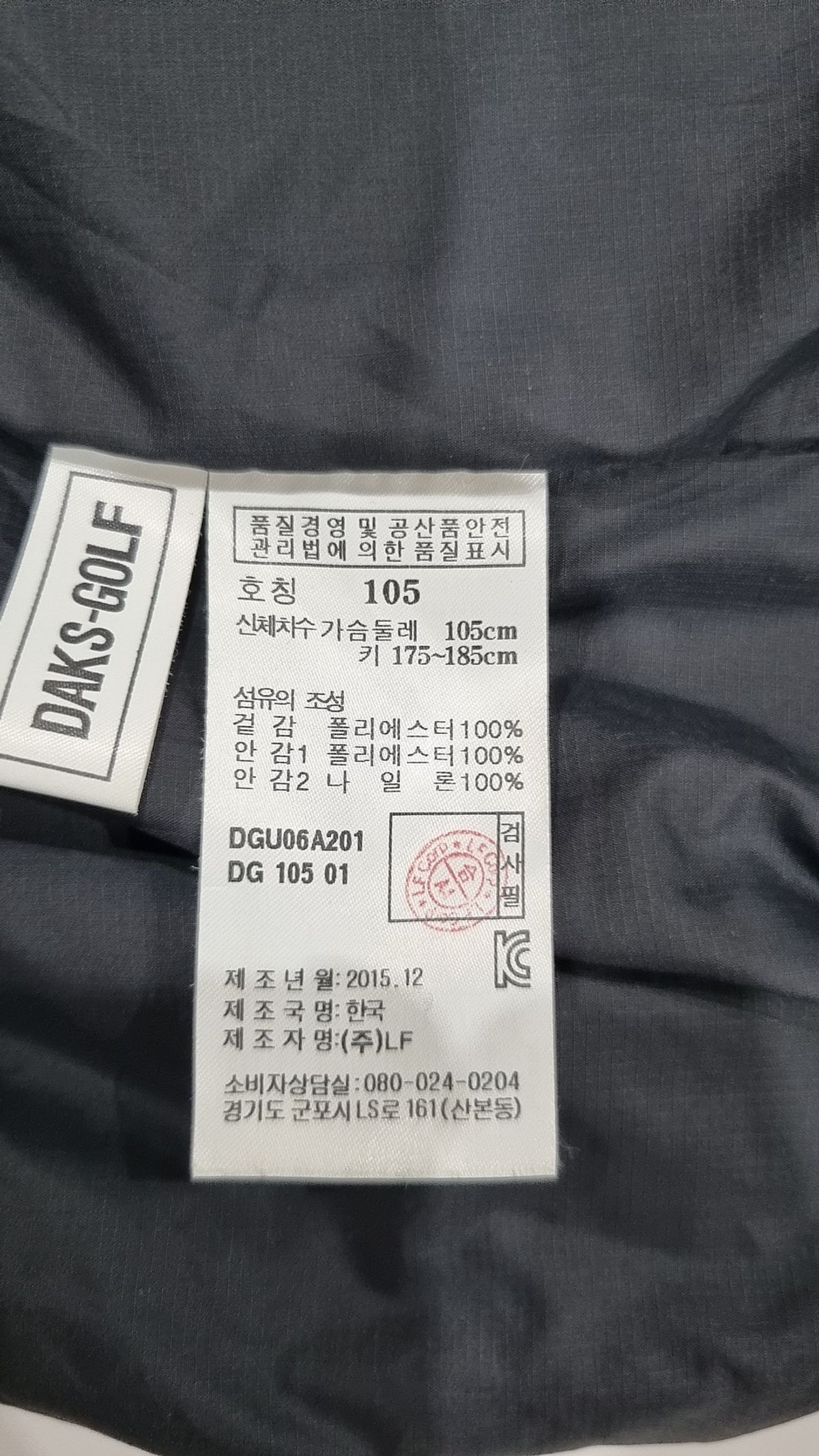 닥스 골프(DAKS GOLF) 나일론/코치 재킷 105