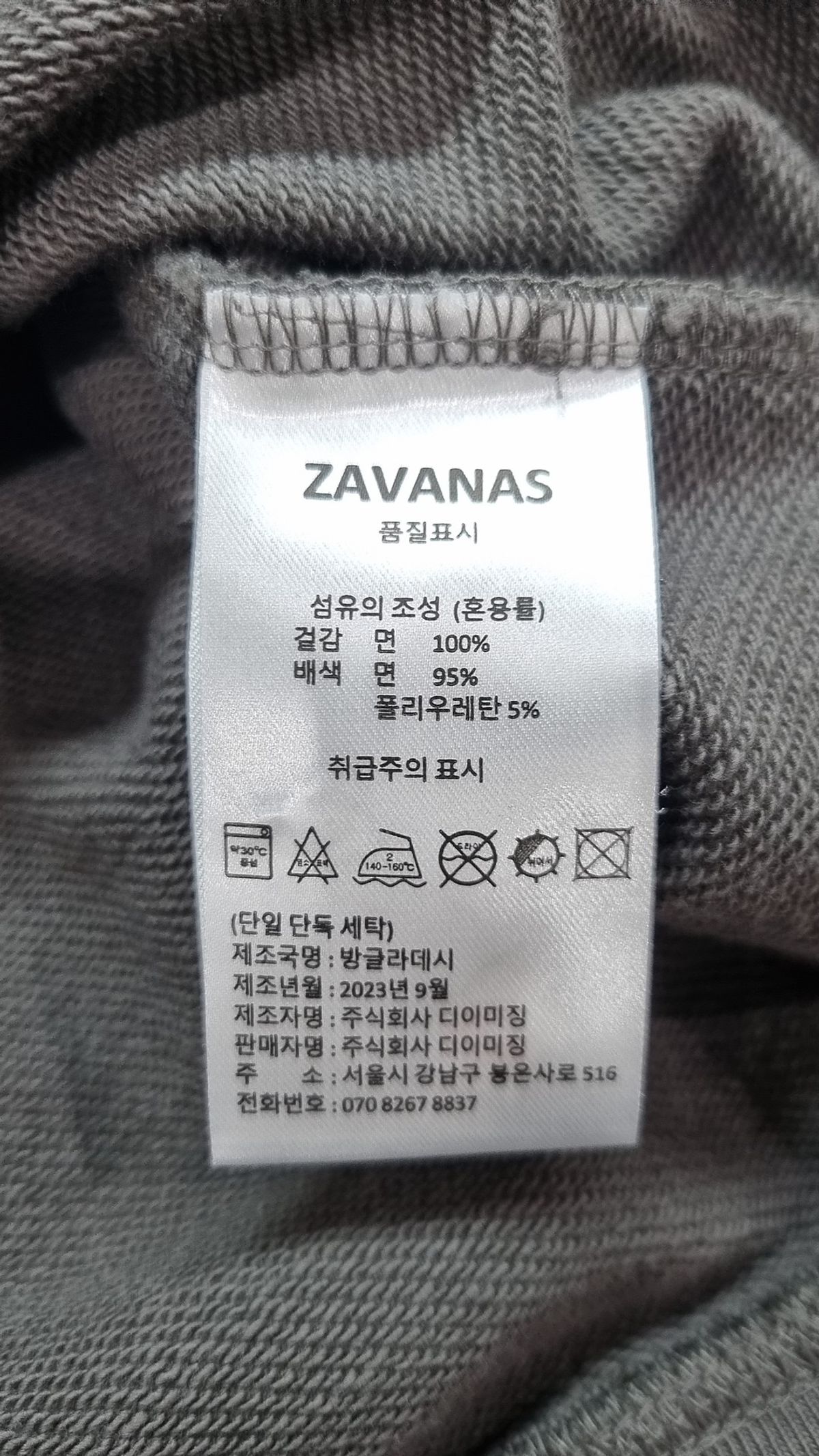 자바나스(ZAVANAS) 맨투맨/스웨트셔츠 S