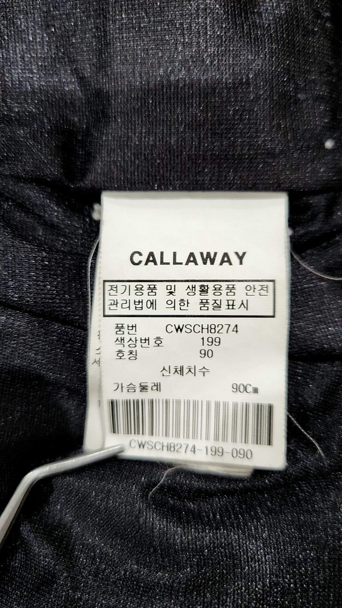 캘러웨이(CALLAWAY) 기타 점퍼/재킷 90