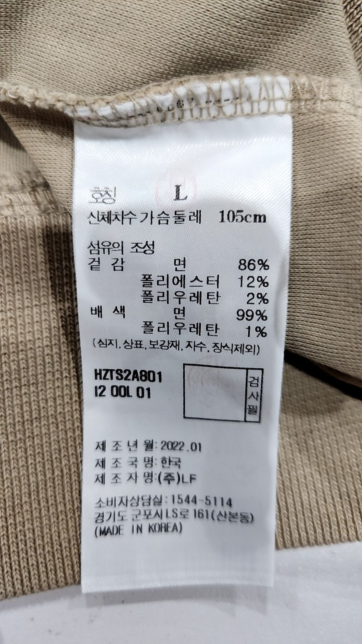 헤지스(HAZZYS) [HIS] 베이지 로고자수 면혼방 긴팔티셔츠 HZTS2A801I2 L