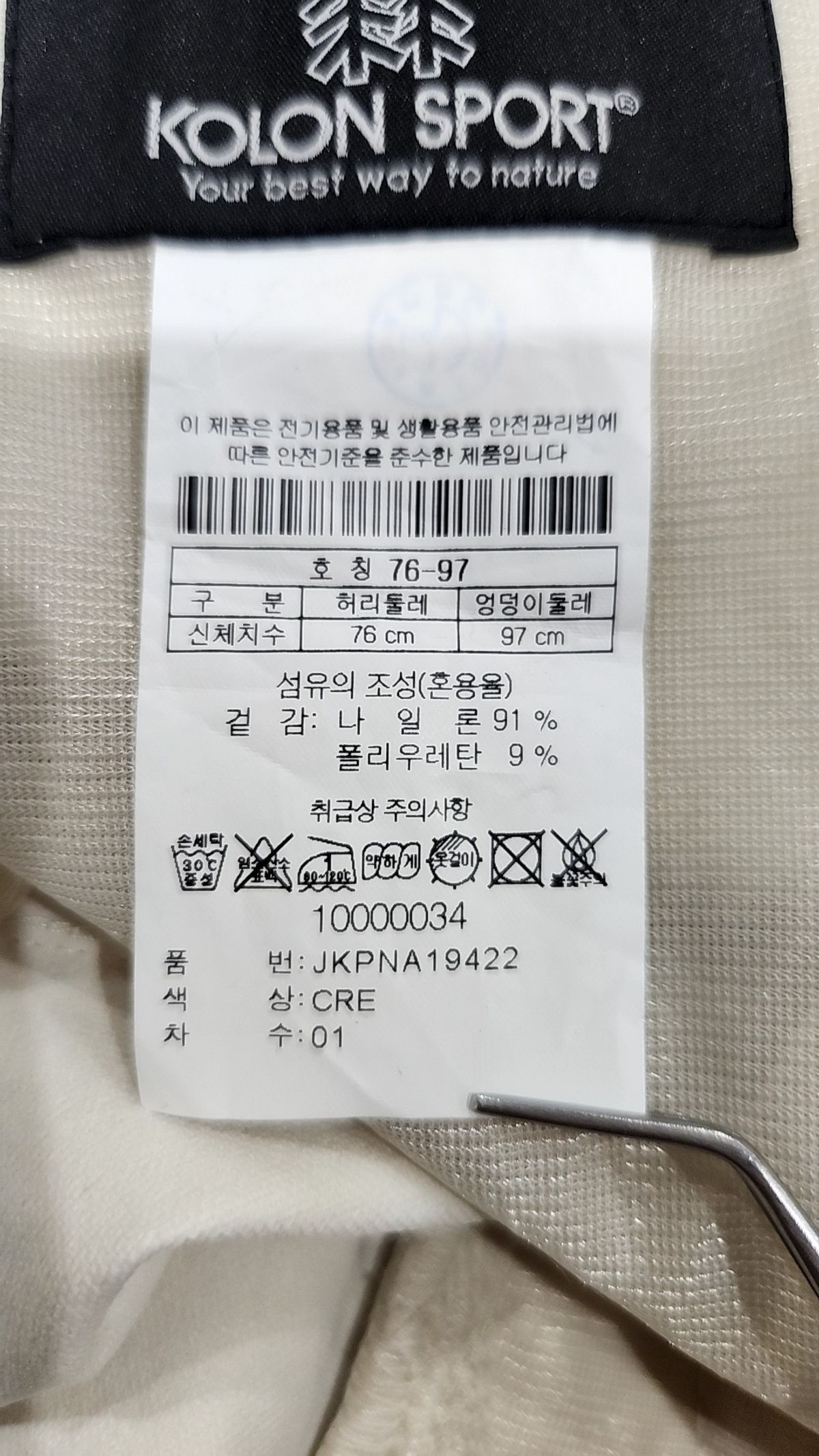코오롱스포츠(KOLON SPORT) 기타 바지 76