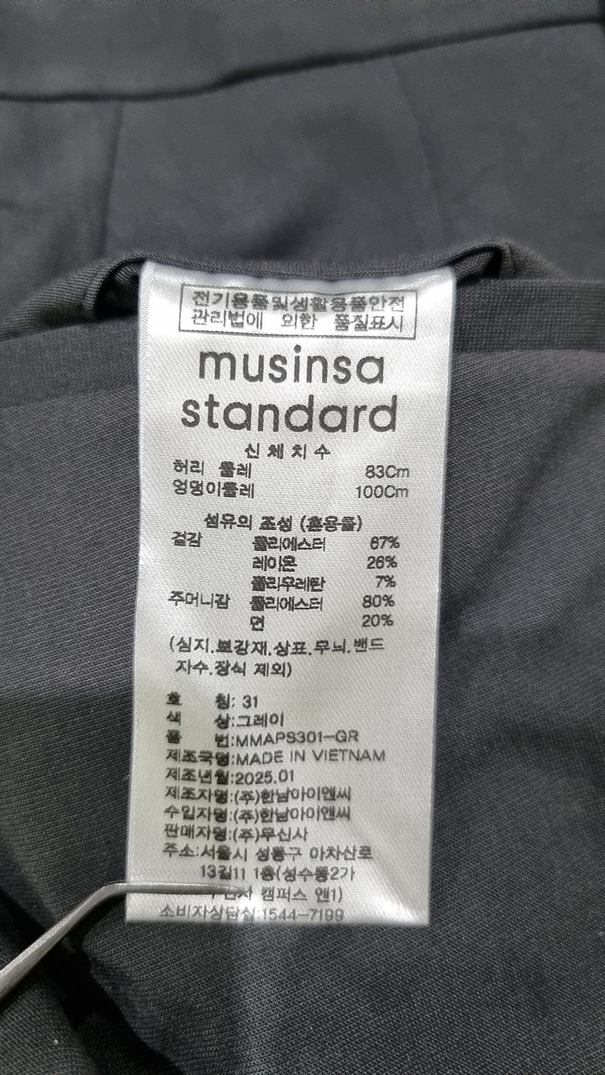 무신사 스탠다드(MUSINSA STANDARD) 슈트 팬츠/슬랙스 31