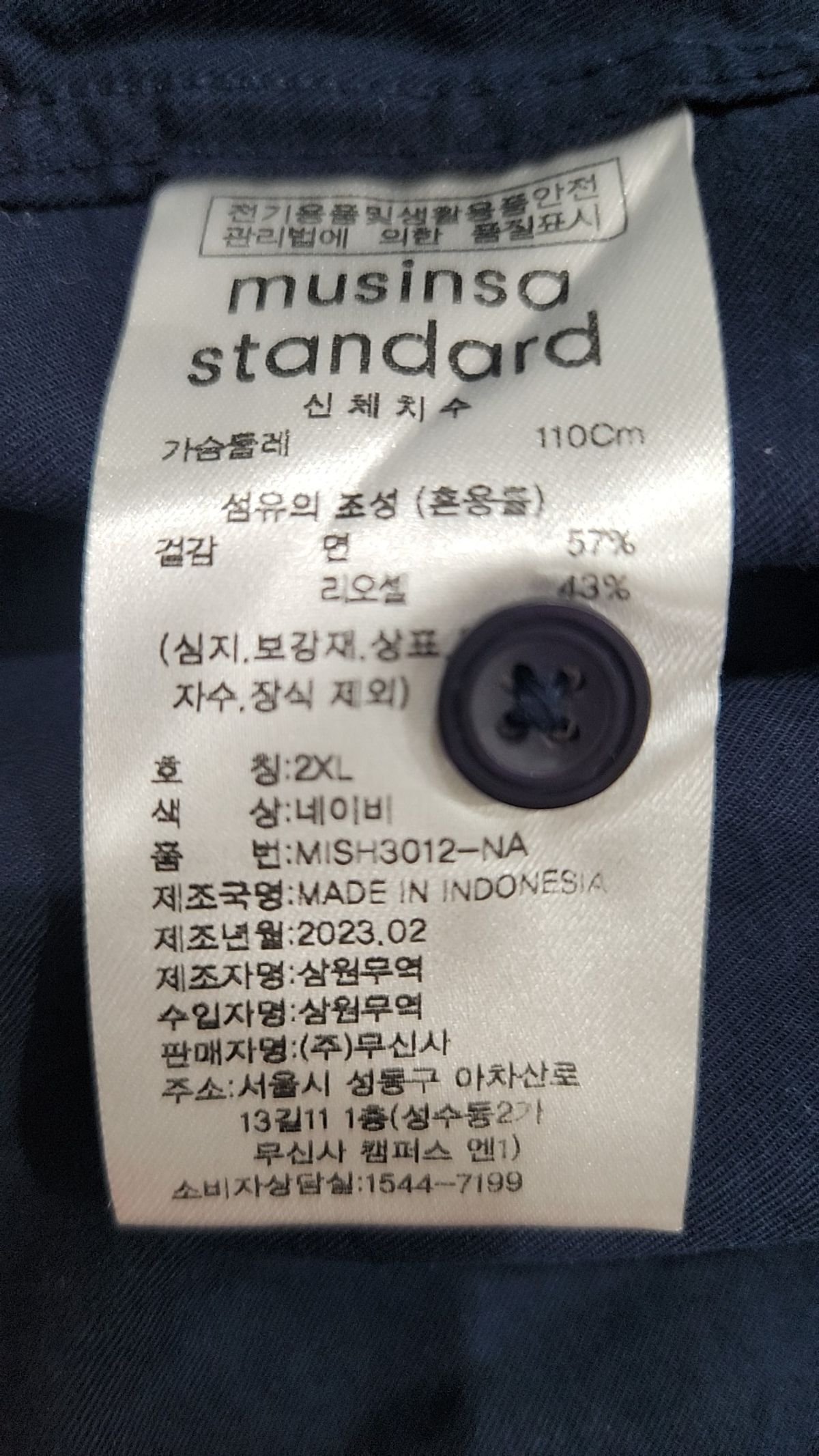 무신사 스탠다드(MUSINSA STANDARD) 캐주얼 셔츠 XXL