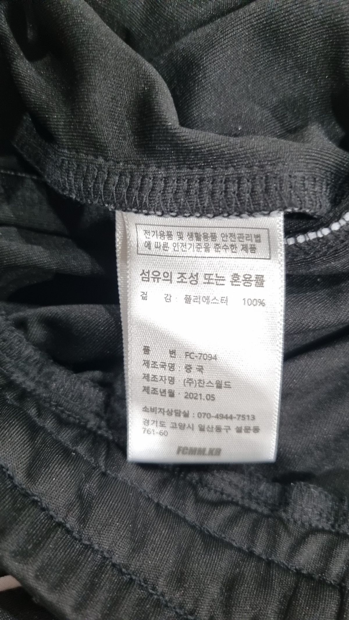에프씨엠엠(FCMM) 숏팬츠 L