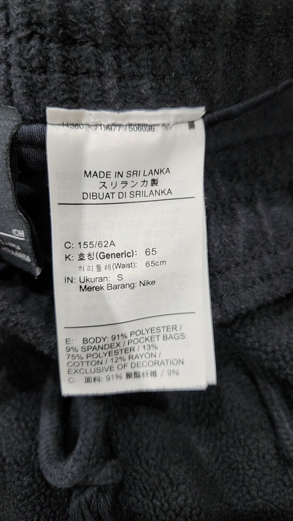 나이키(NIKE) 조거 팬츠 S